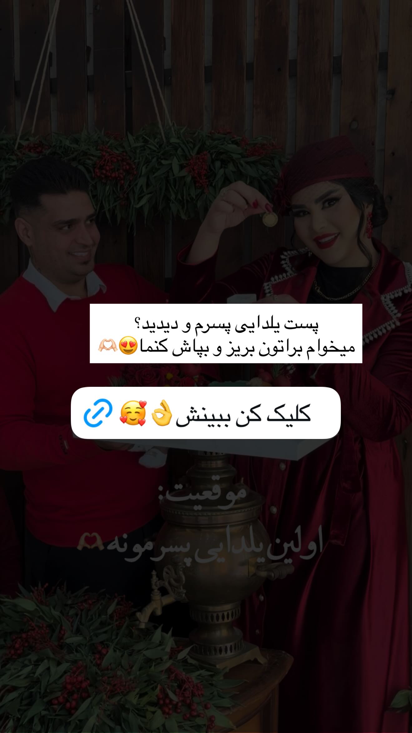  جدید ترین استوری اینستاگرام محی