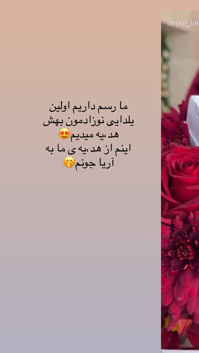  جدید ترین استوری اینستاگرام محی