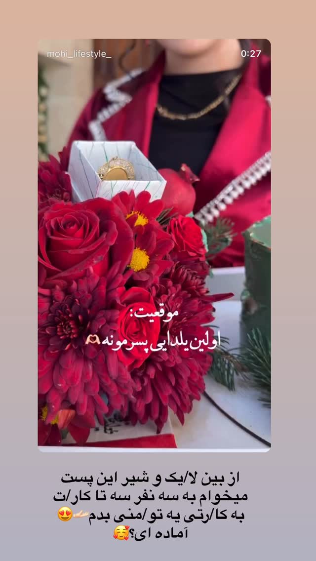  جدید ترین استوری اینستاگرام محی