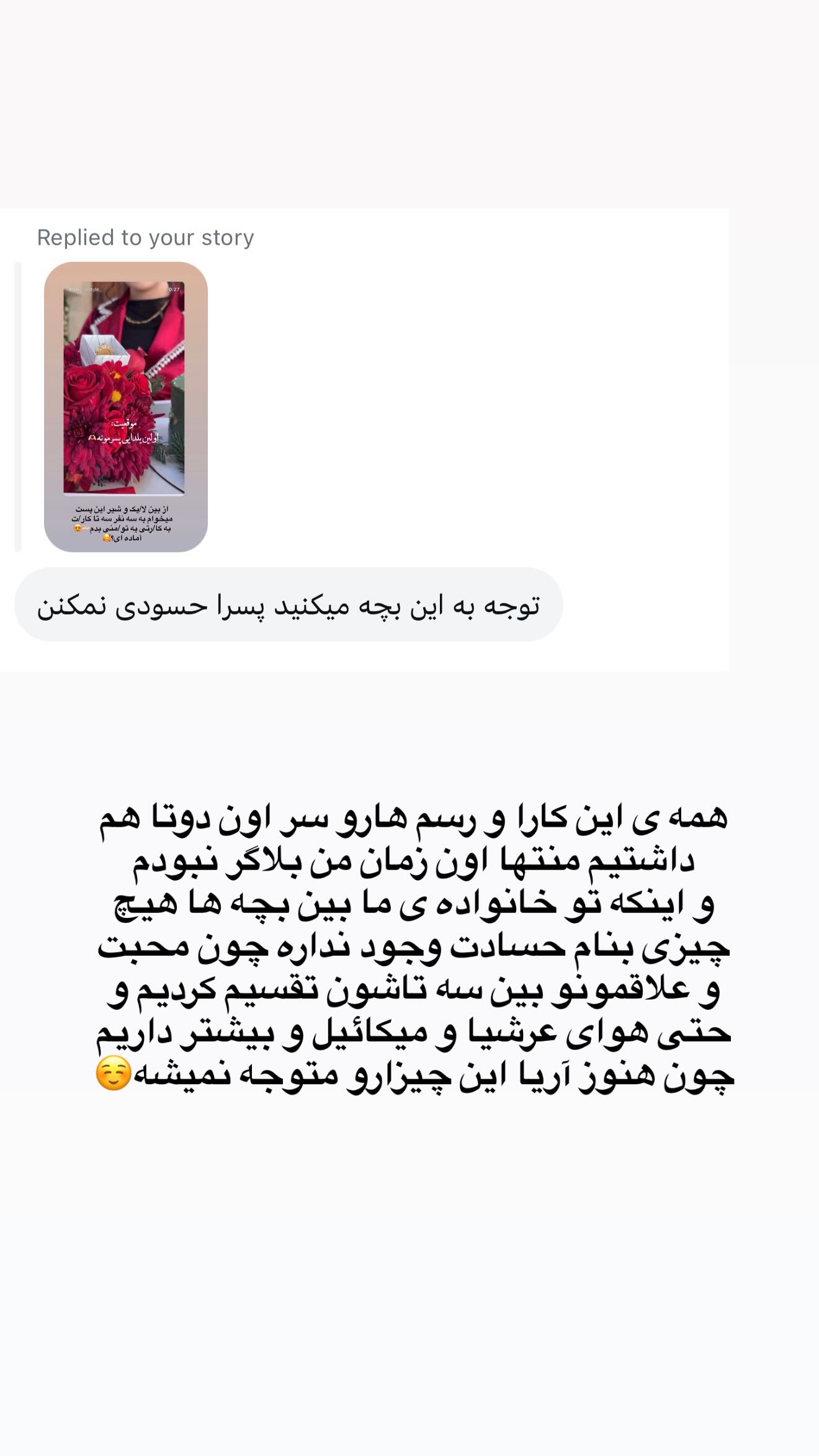  جدید ترین استوری اینستاگرام محی