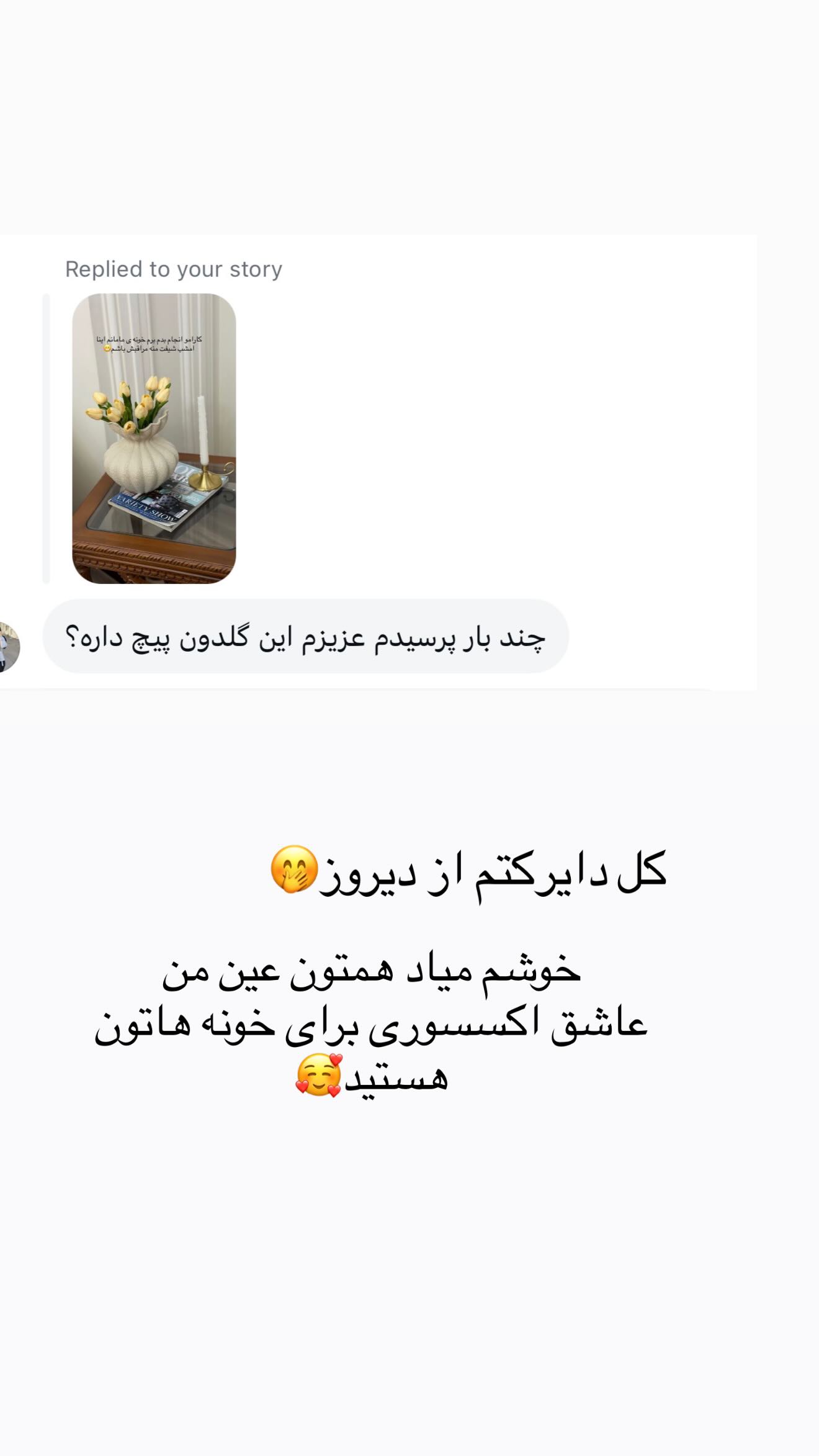  جدید ترین استوری اینستاگرام محی