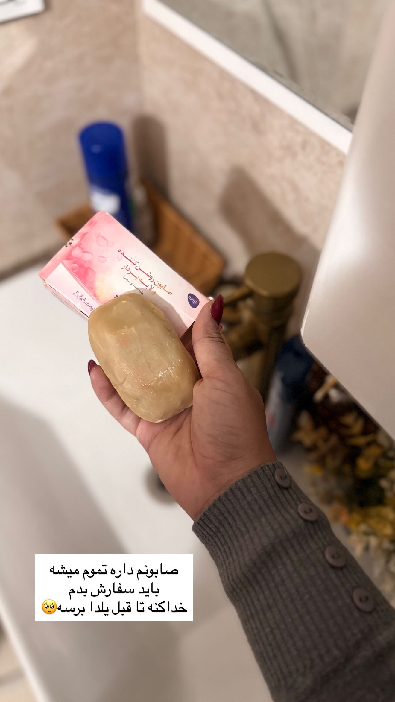  جدید ترین استوری اینستاگرام محی