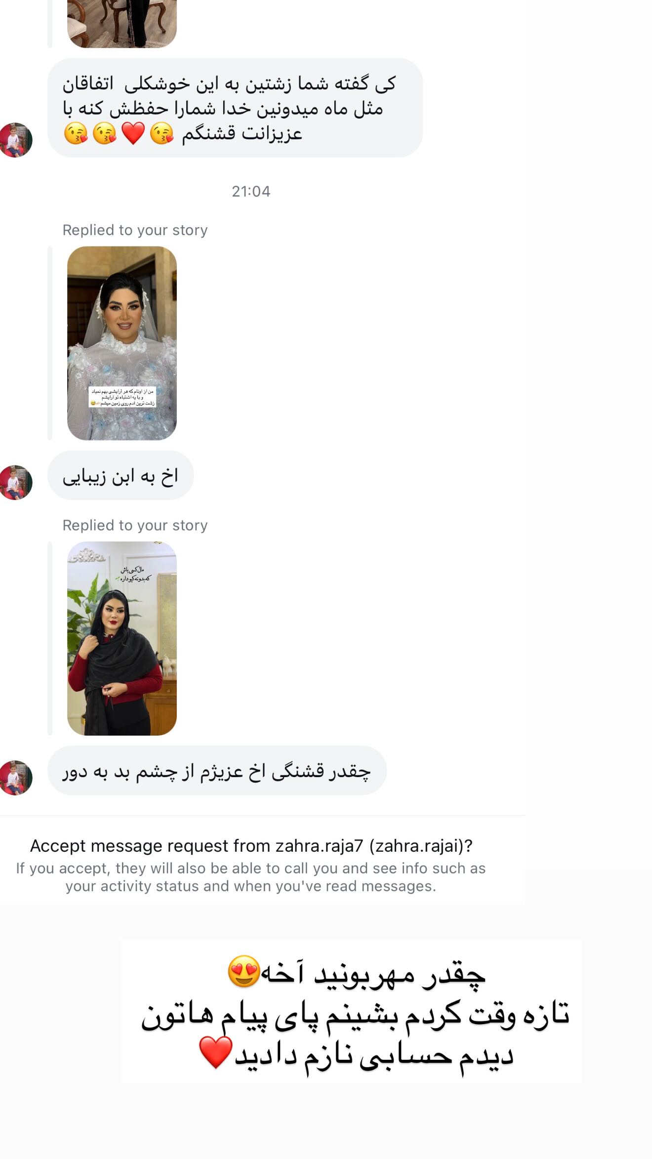  جدید ترین استوری اینستاگرام محی