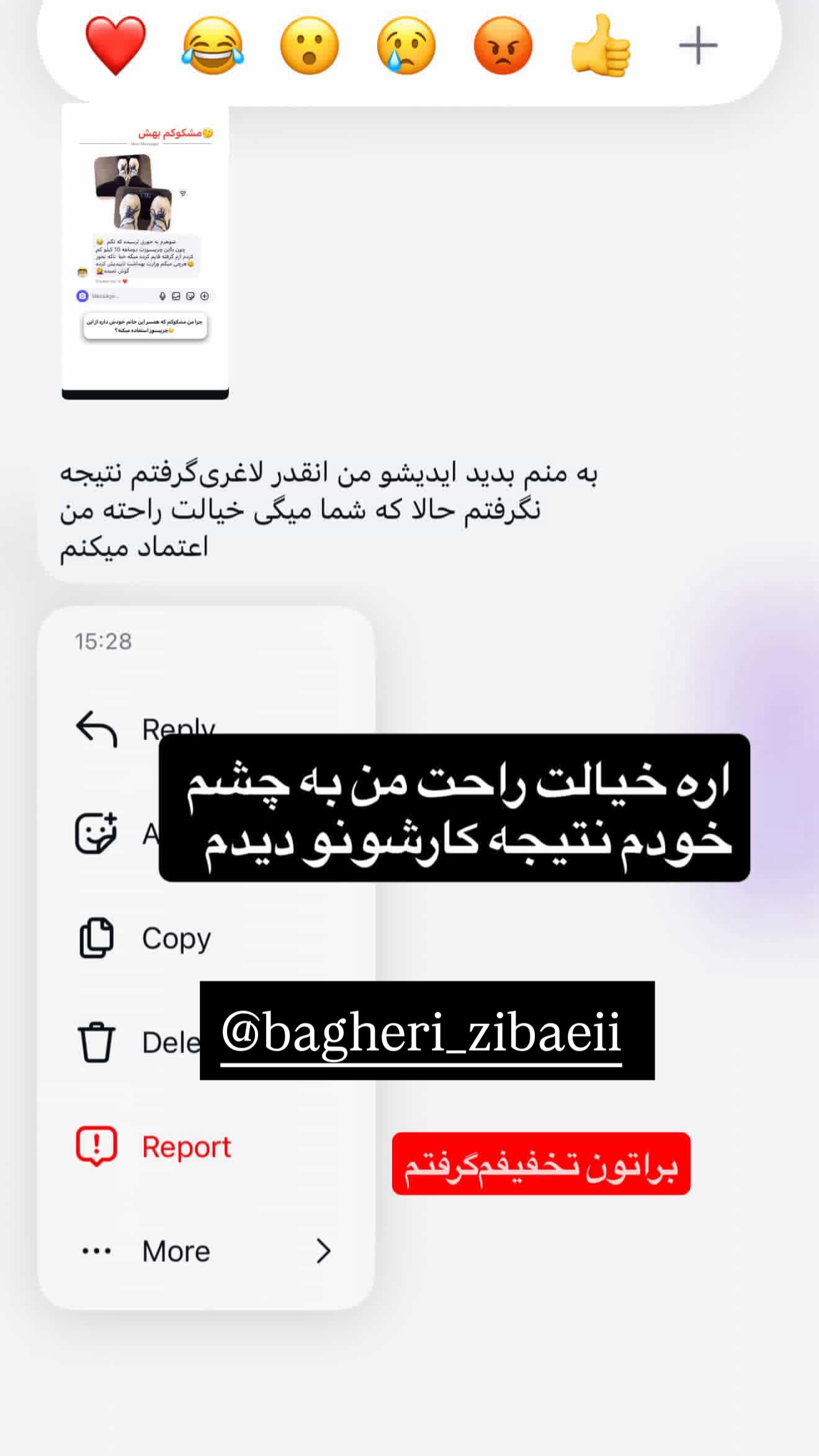  جدید ترین استوری اینستاگرام محی