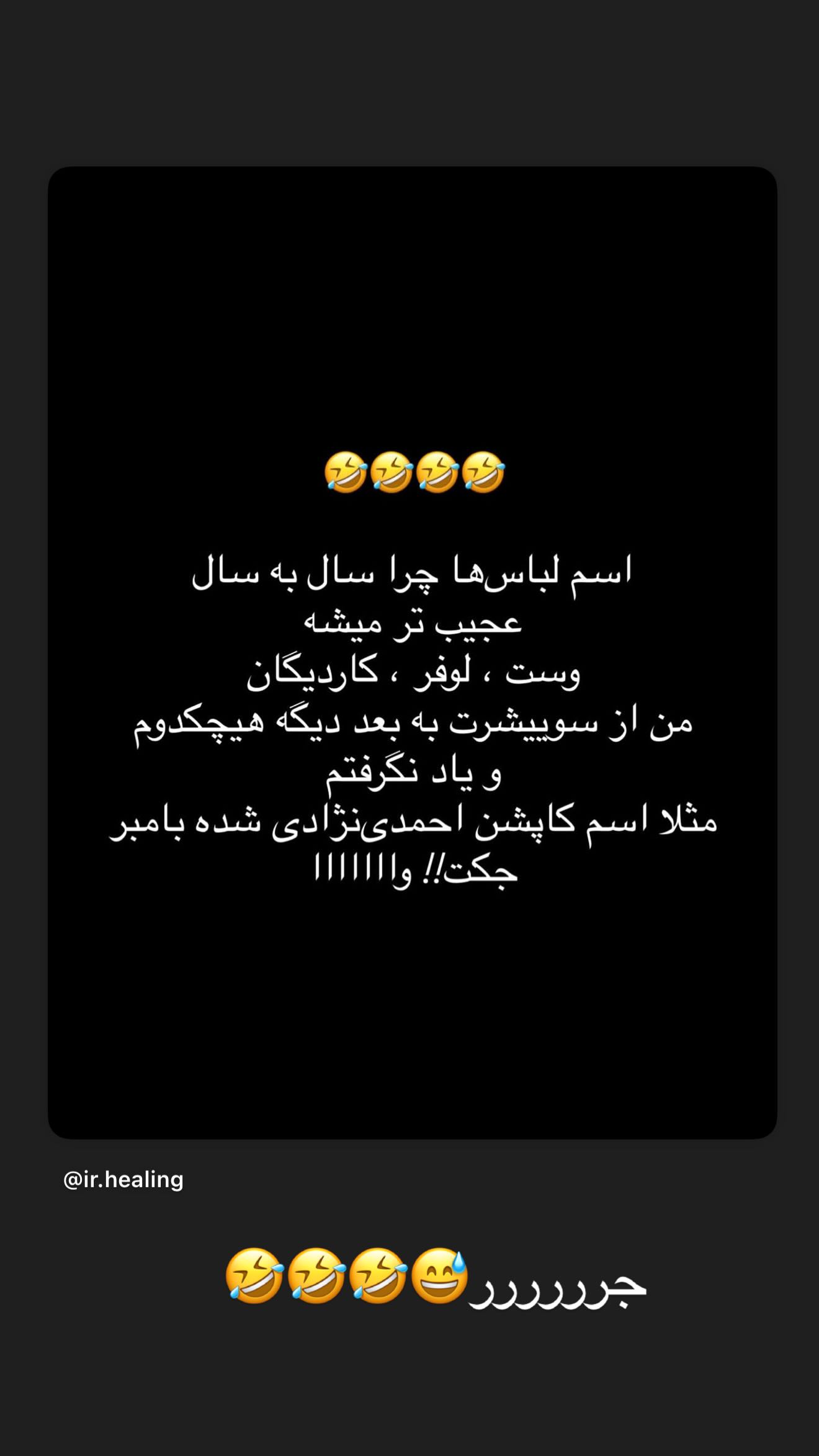  جدید ترین استوری اینستاگرام محی