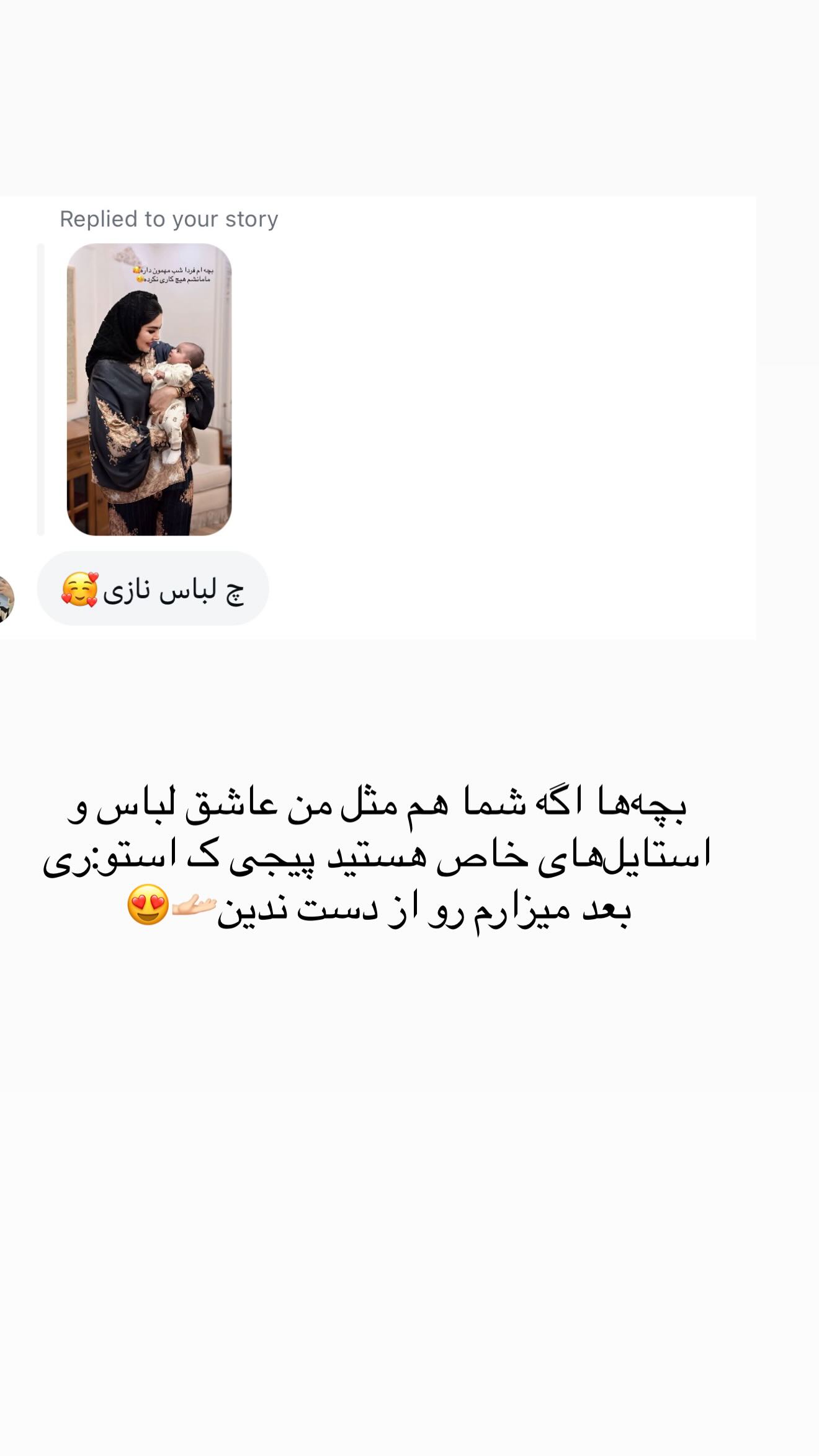  جدید ترین استوری اینستاگرام محی
