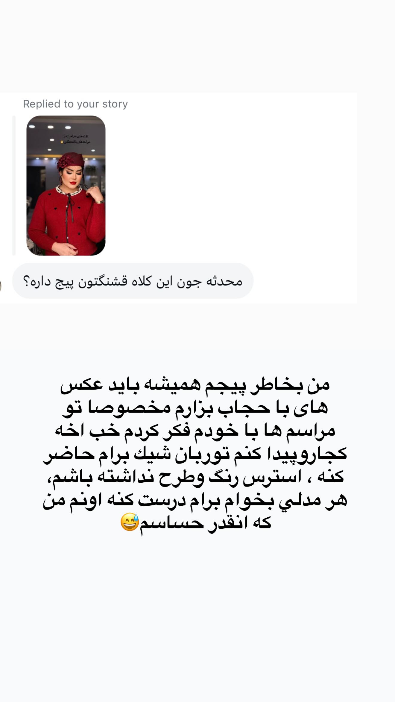  جدید ترین استوری اینستاگرام محی