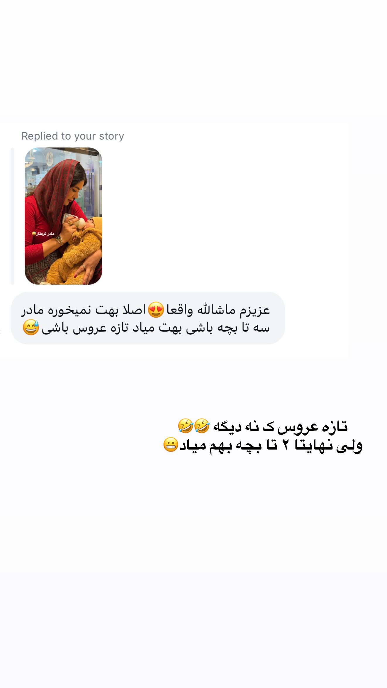  جدید ترین استوری اینستاگرام محی