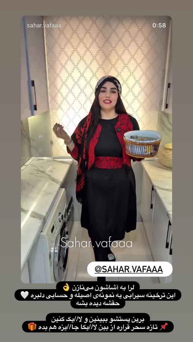  جدید ترین استوری اینستاگرام محی
