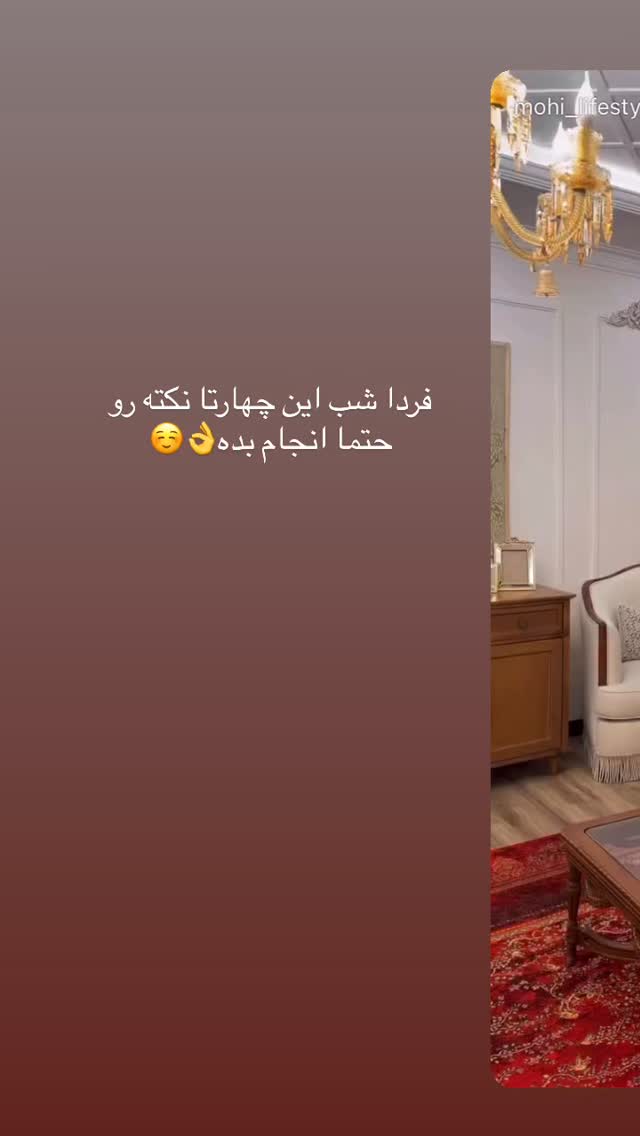  جدید ترین استوری اینستاگرام محی