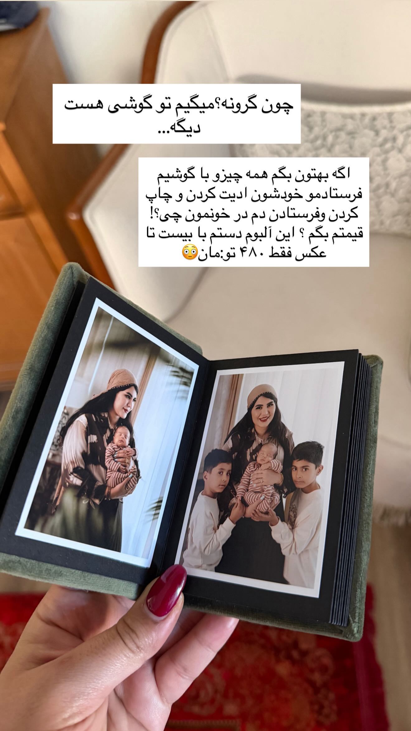  جدید ترین استوری اینستاگرام محی