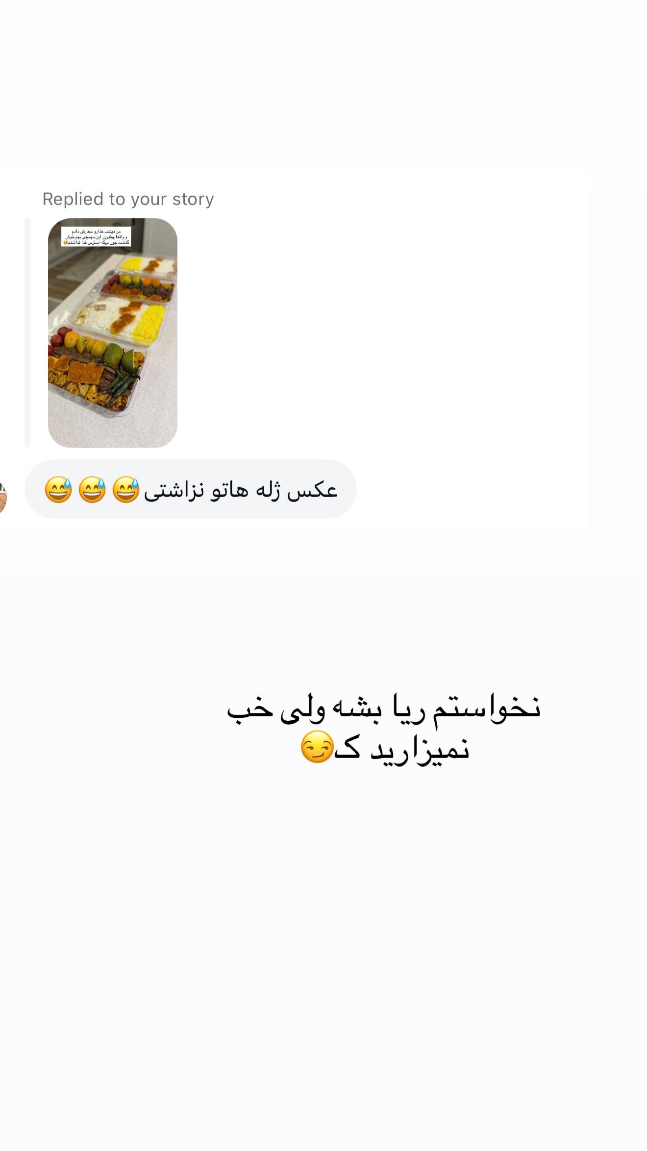  جدید ترین استوری اینستاگرام محی