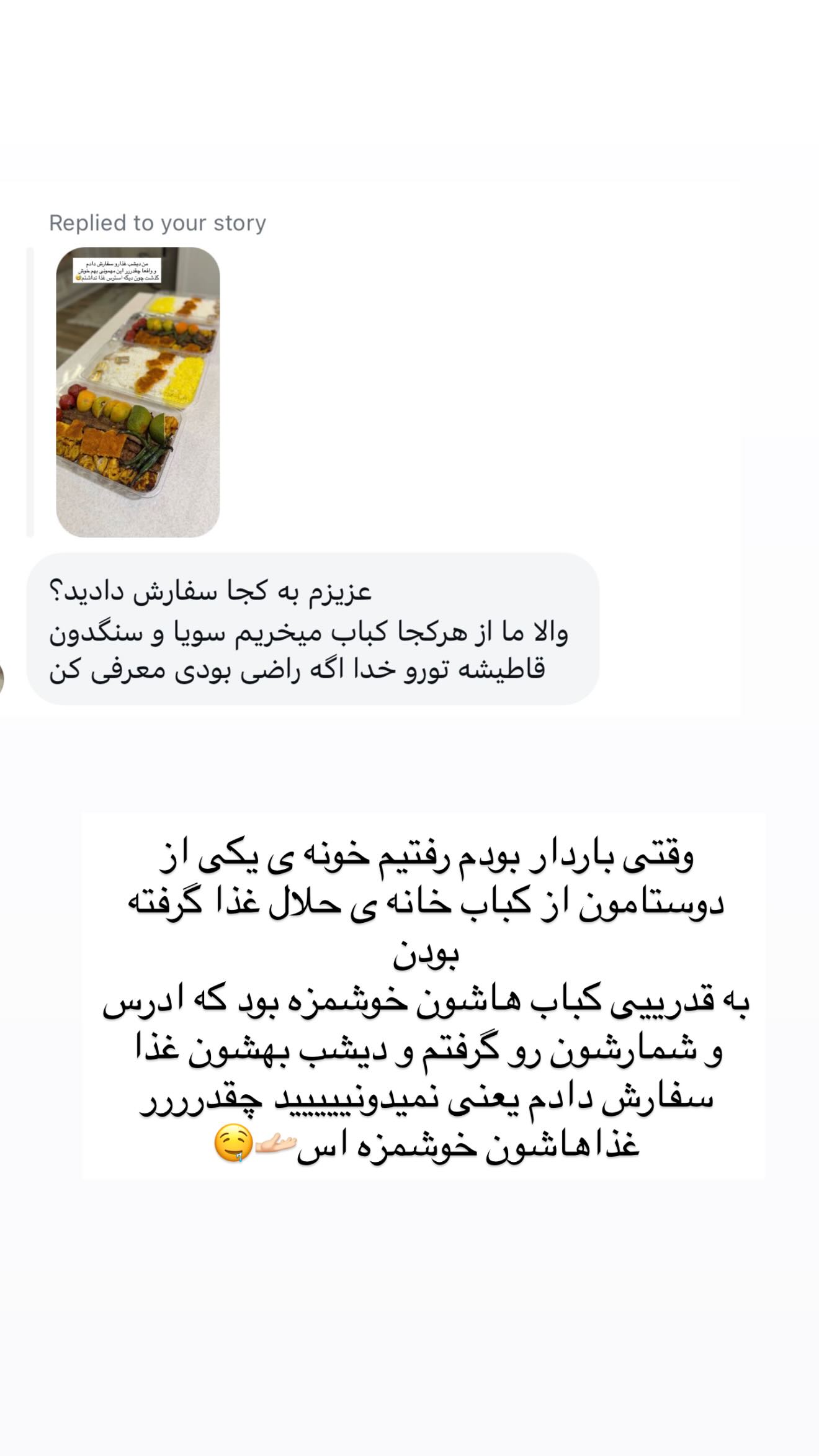  جدید ترین استوری اینستاگرام محی