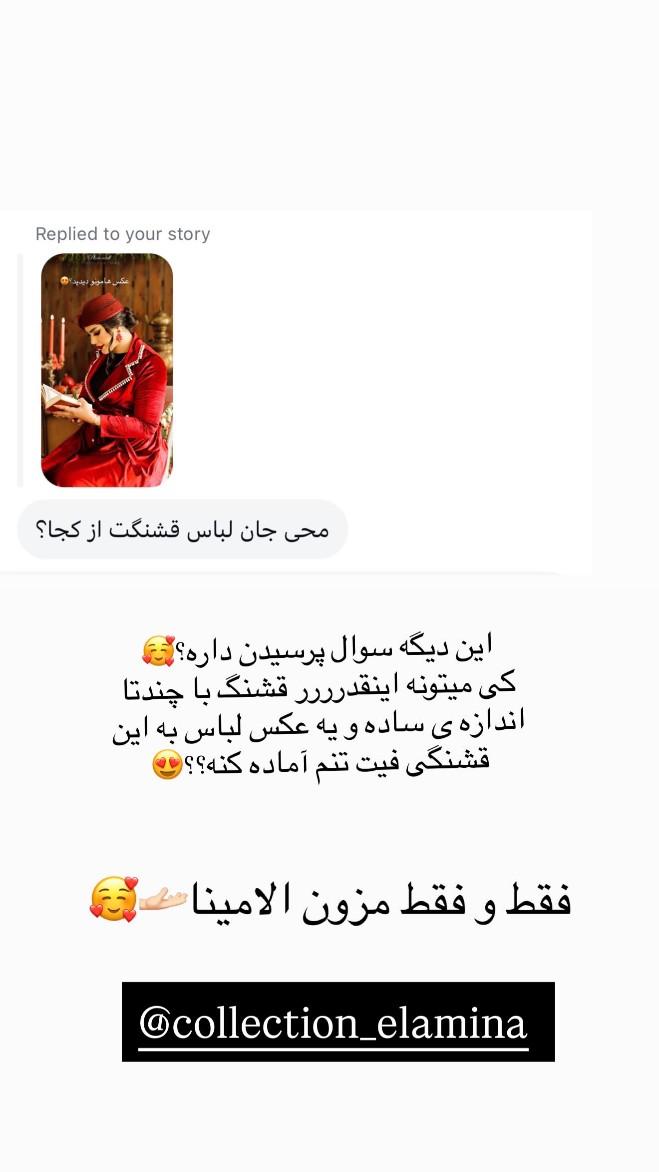  جدید ترین استوری اینستاگرام محی