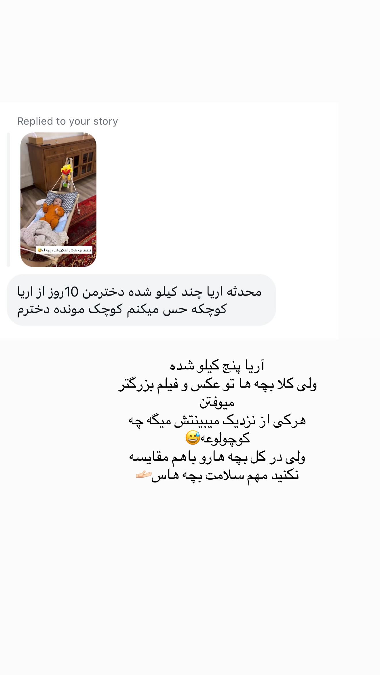  جدید ترین استوری اینستاگرام محی