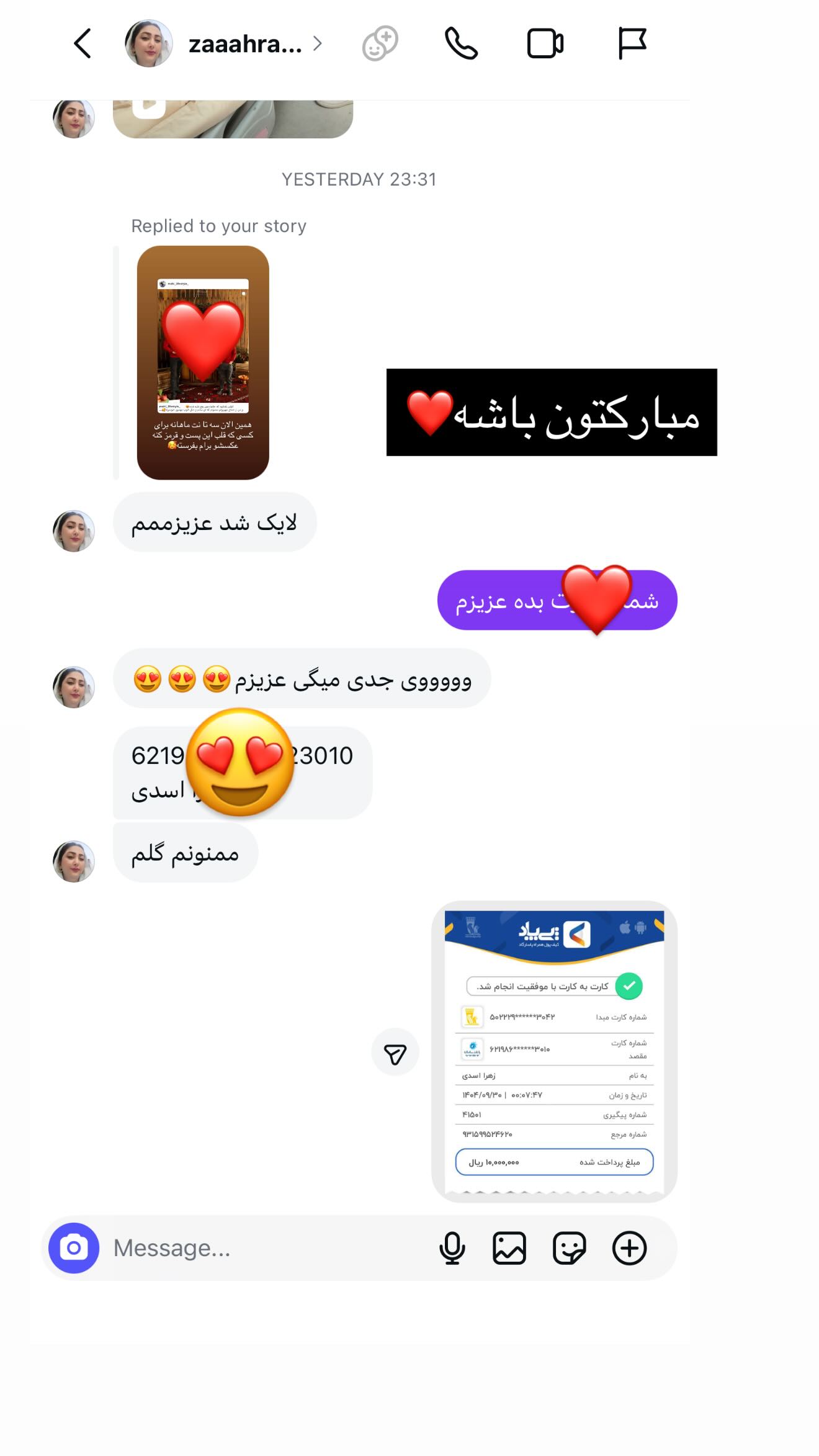  جدید ترین استوری اینستاگرام محی