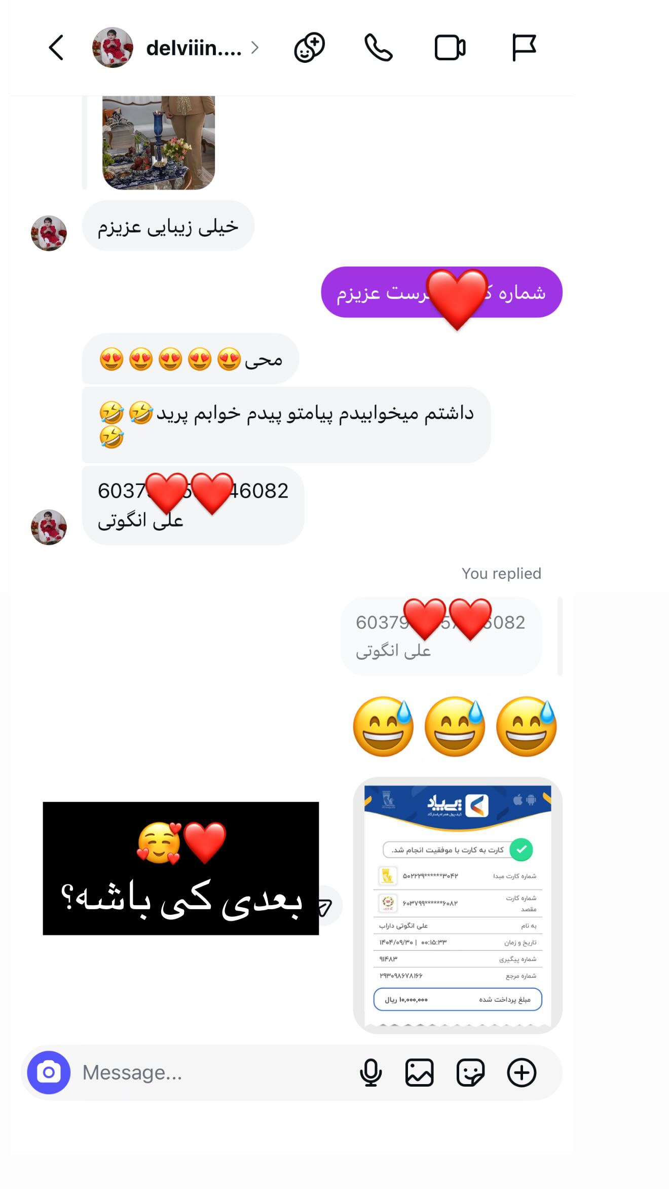  جدید ترین استوری اینستاگرام محی