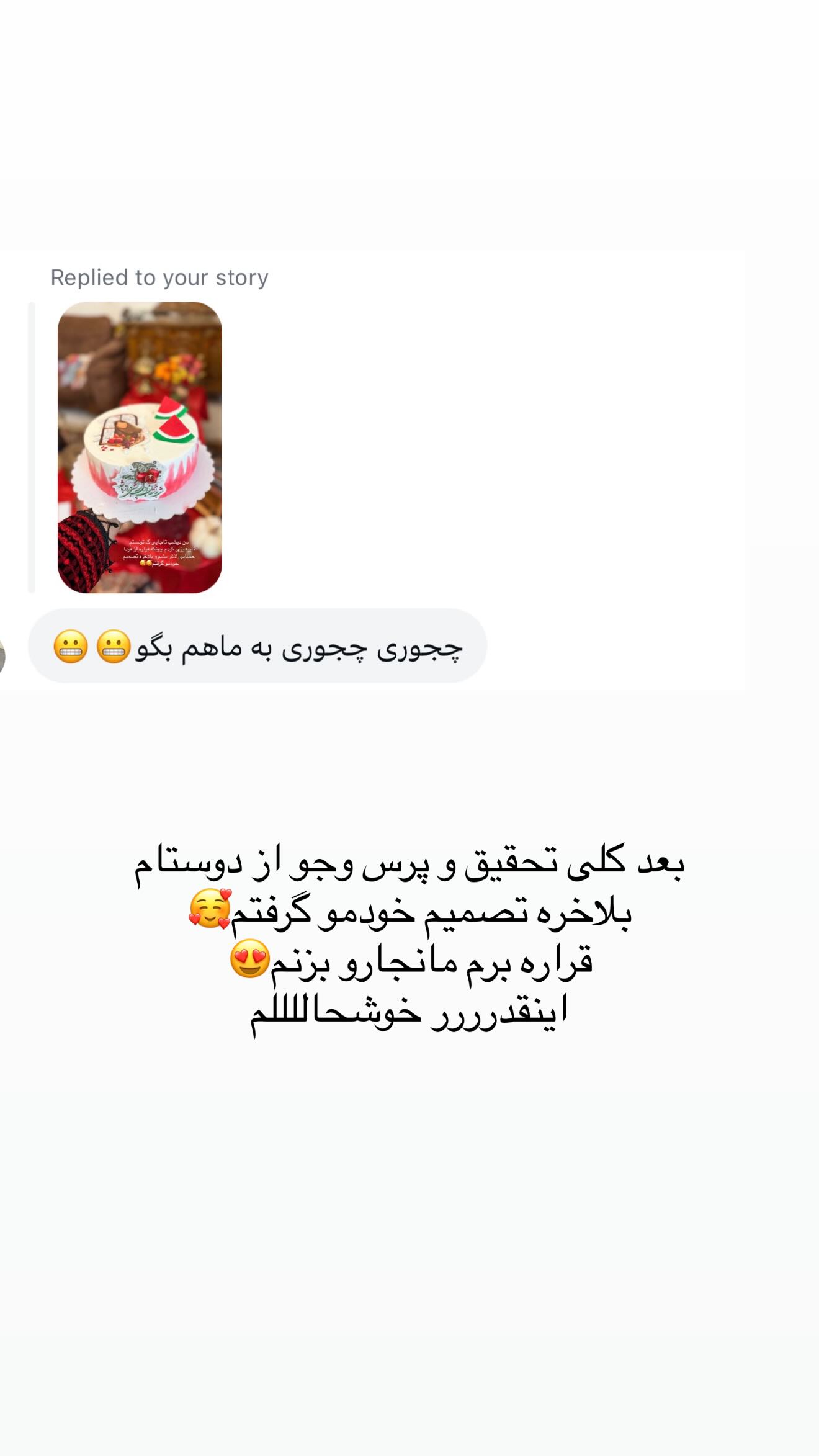  جدید ترین استوری اینستاگرام محی