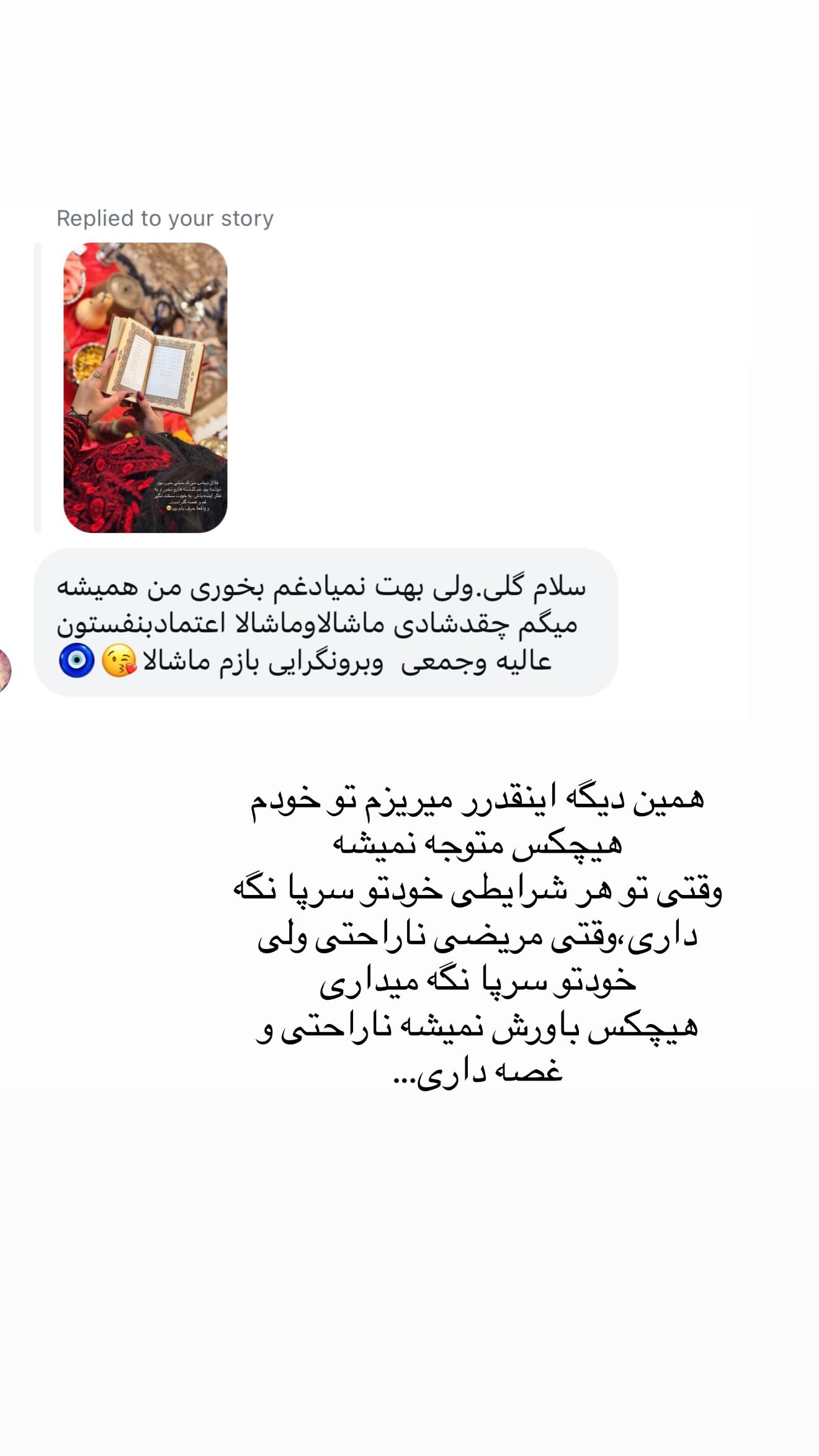  جدید ترین استوری اینستاگرام محی