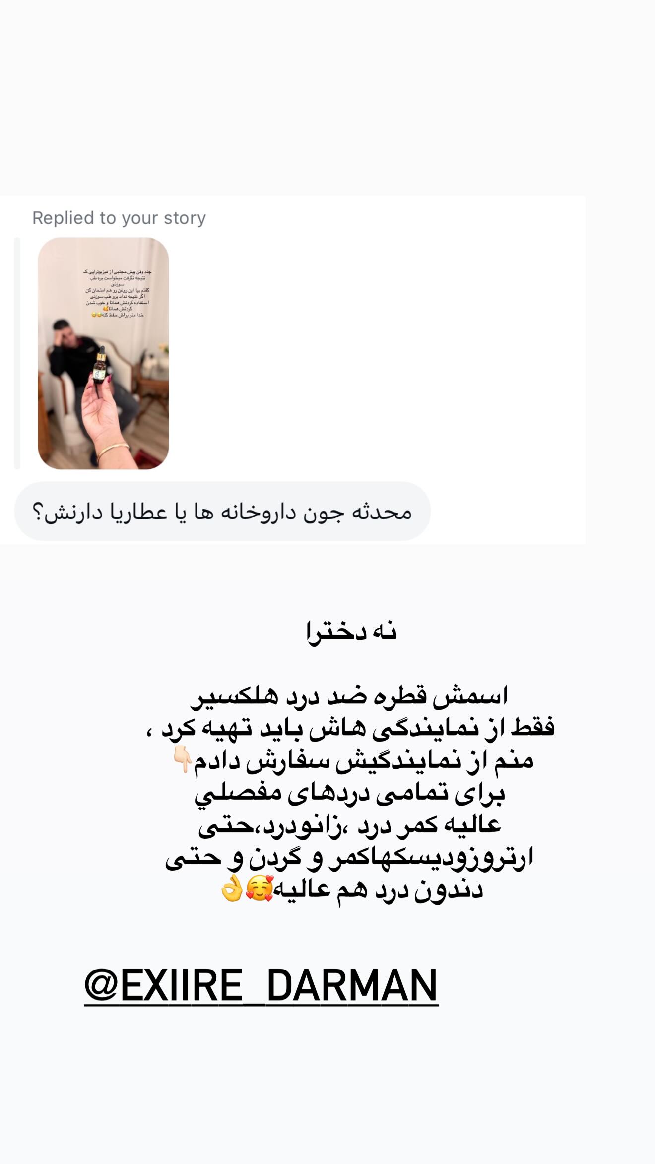  جدید ترین استوری اینستاگرام محی