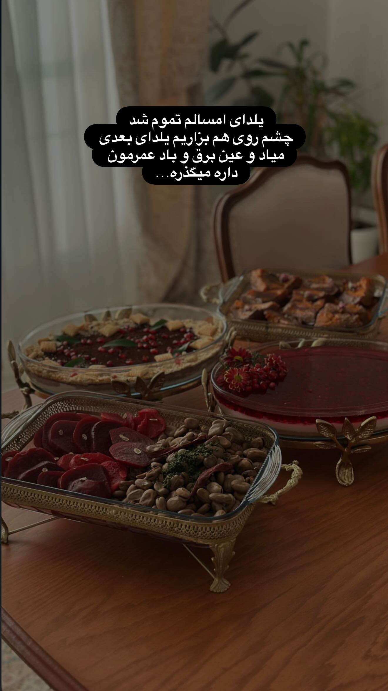  جدید ترین استوری اینستاگرام محی