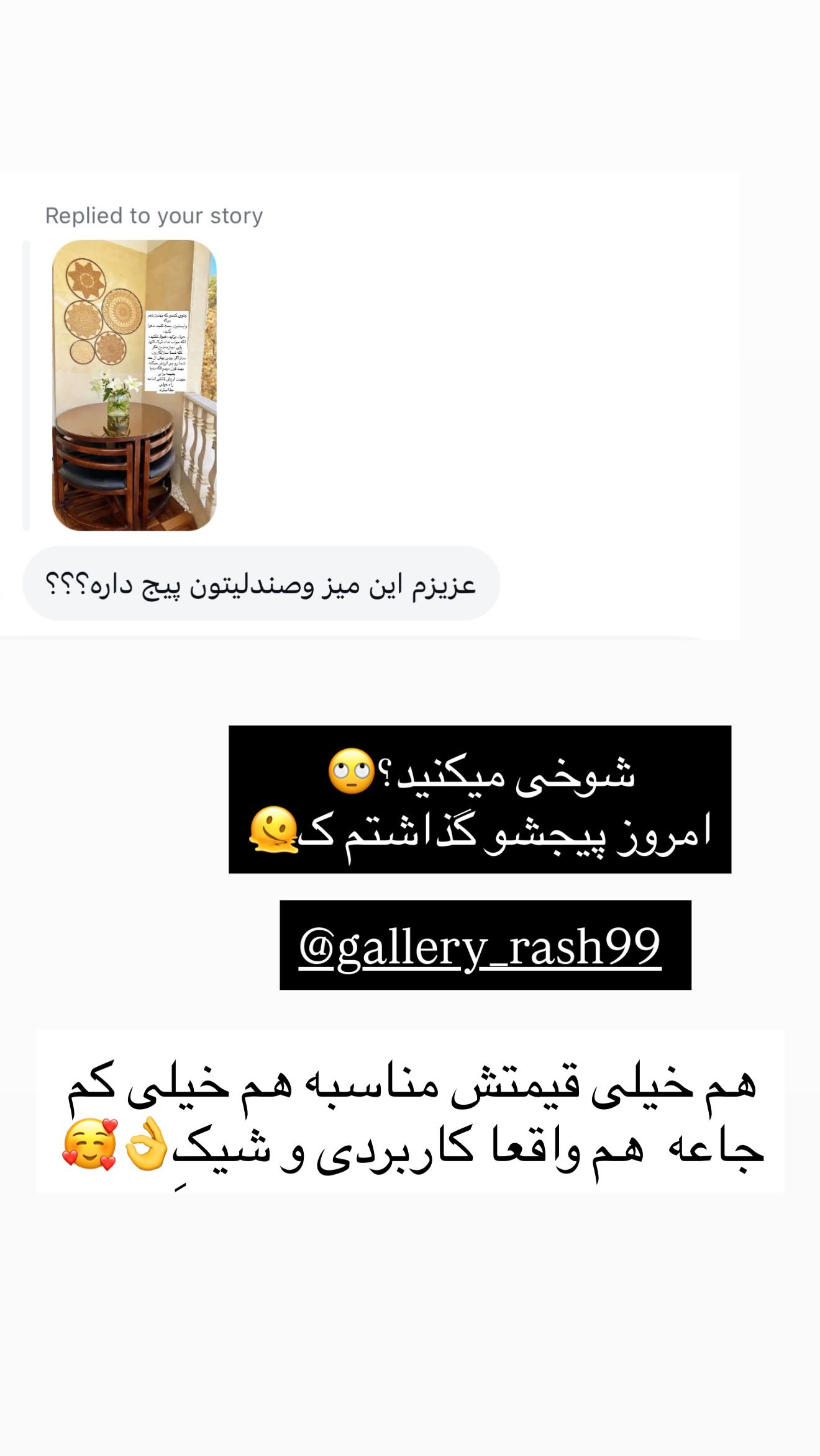  جدید ترین استوری اینستاگرام محی