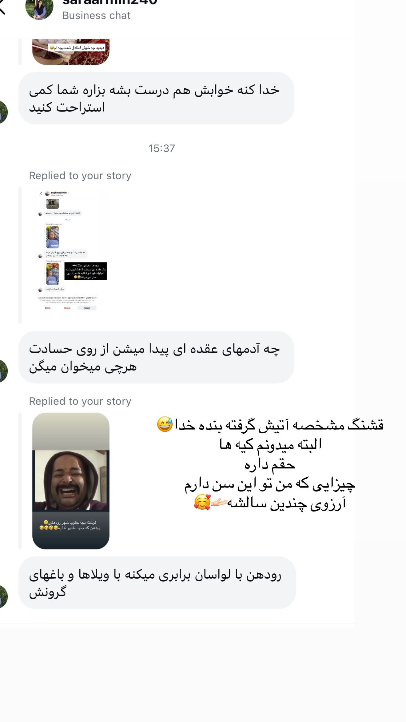  جدید ترین استوری اینستاگرام محی