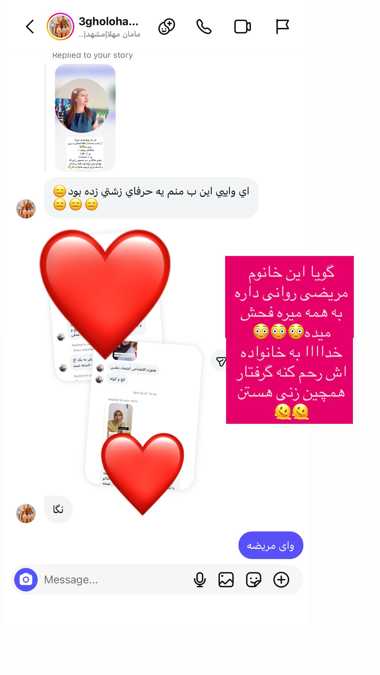  جدید ترین استوری اینستاگرام محی