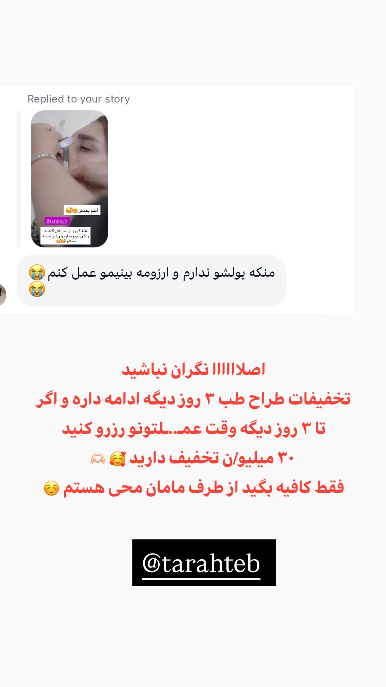 جدید ترین استوری اینستاگرام محی