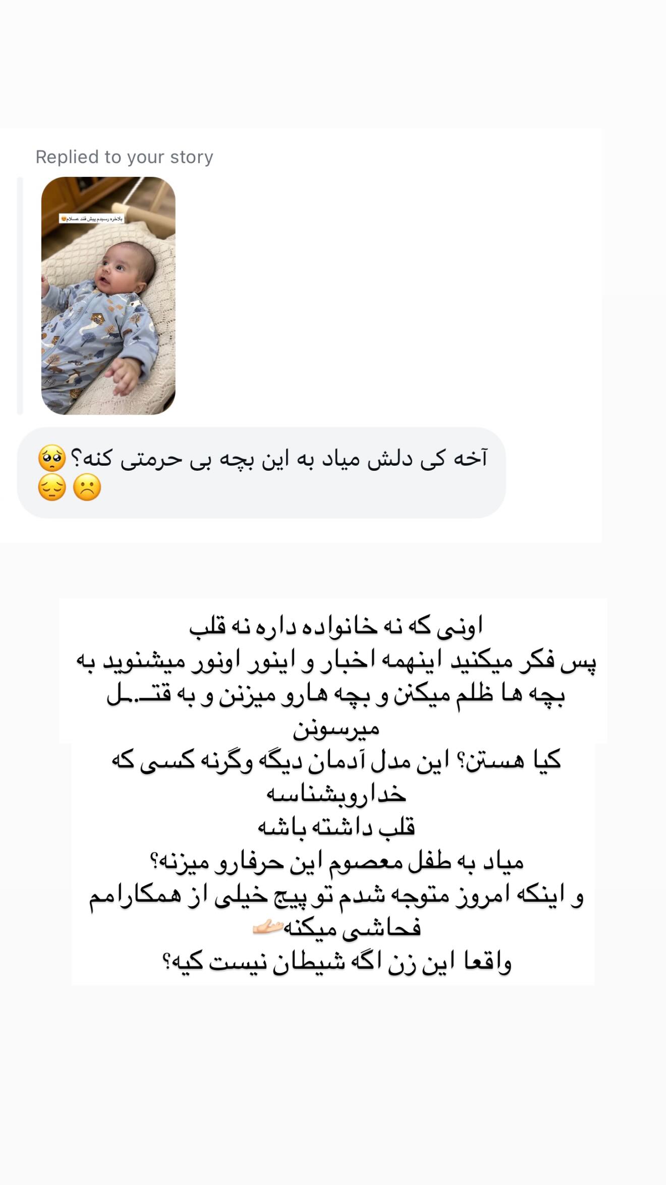  جدید ترین استوری اینستاگرام محی