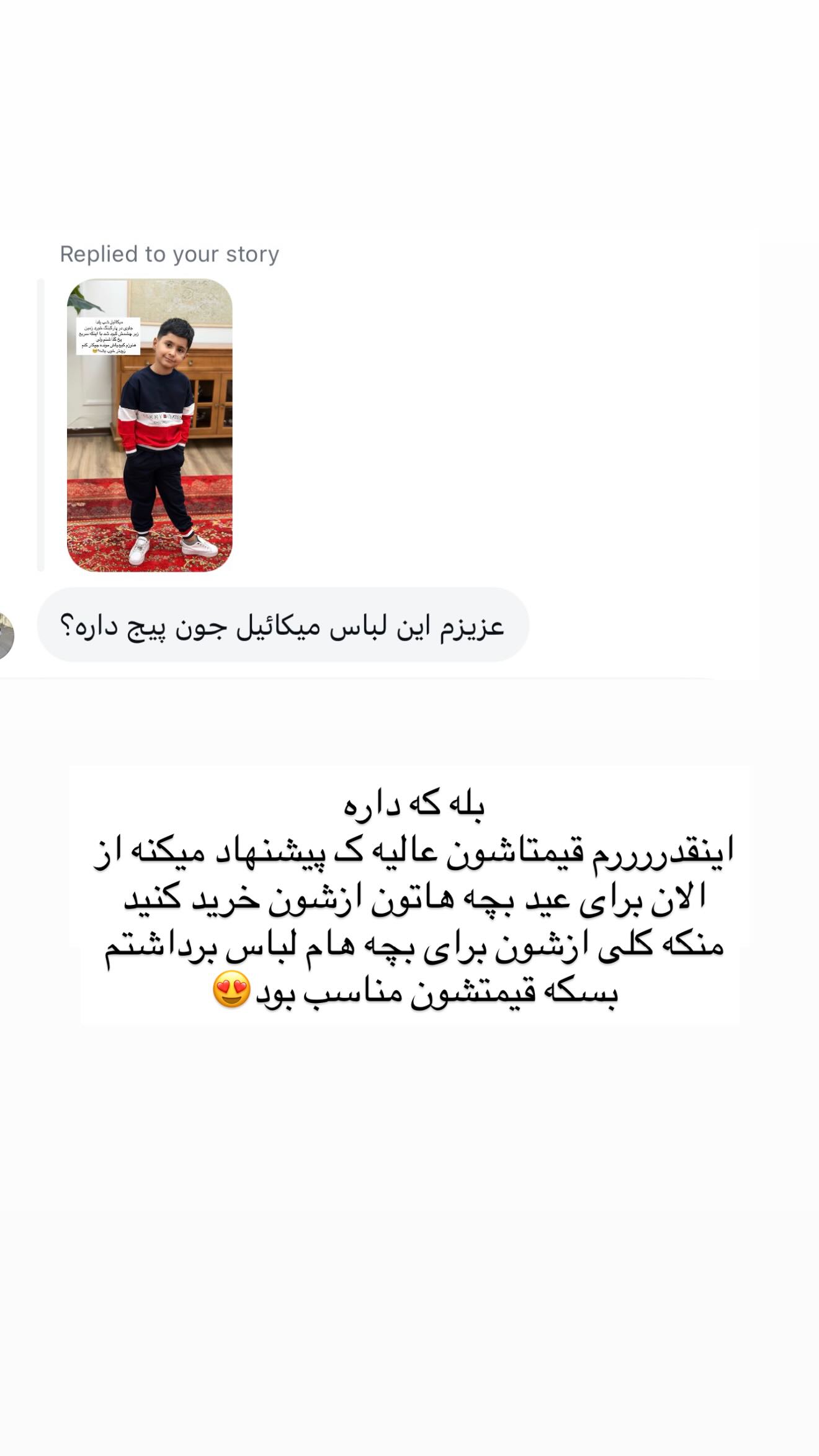  جدید ترین استوری اینستاگرام محی