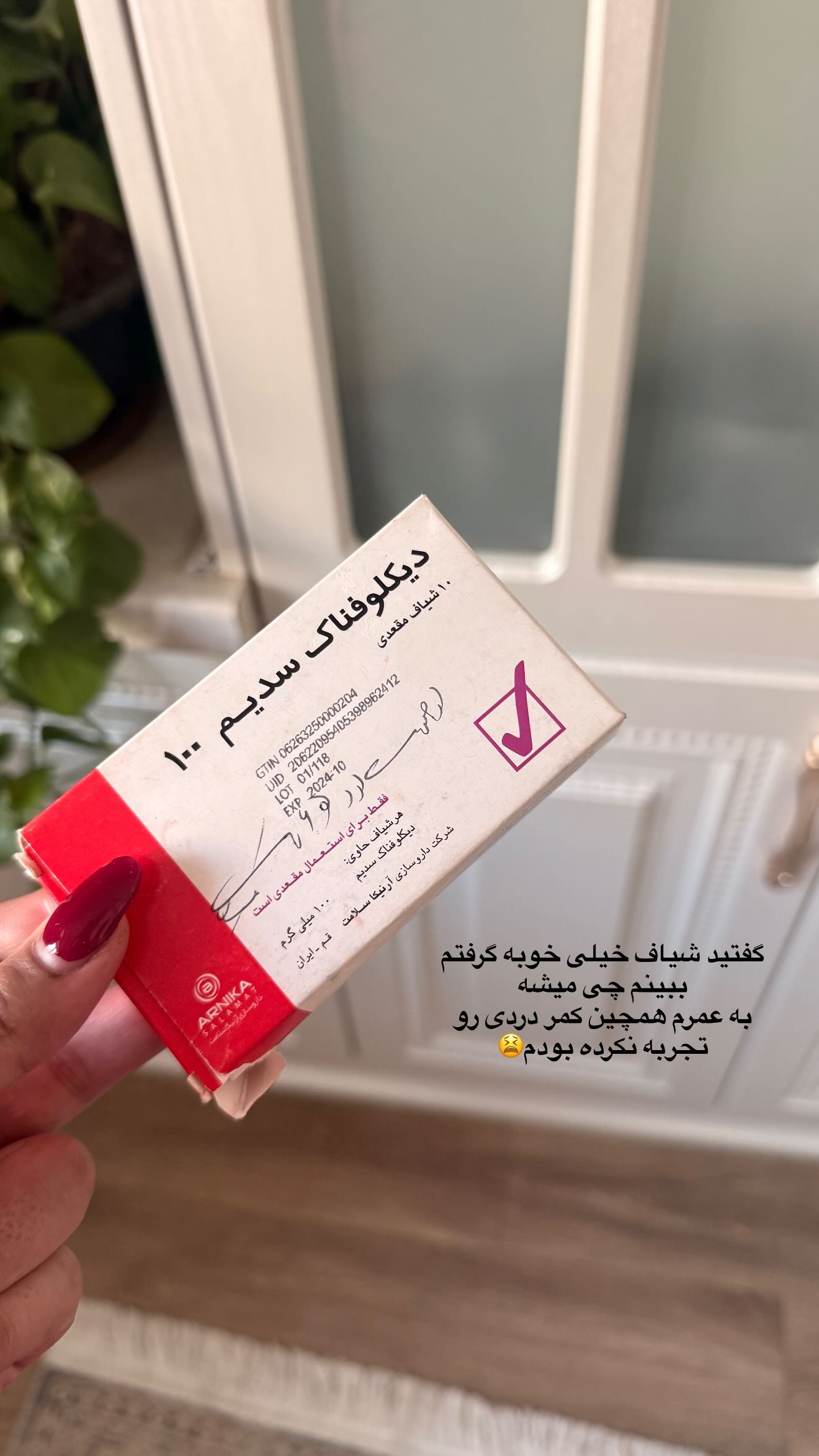  جدید ترین استوری اینستاگرام محی