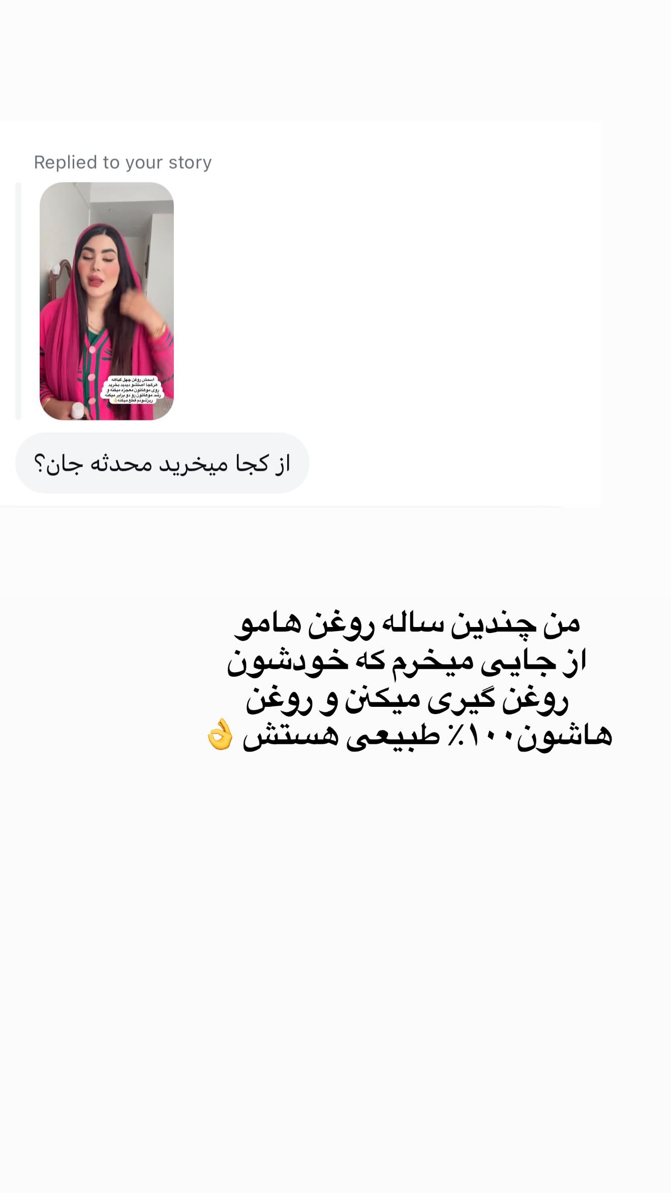  جدید ترین استوری اینستاگرام محی