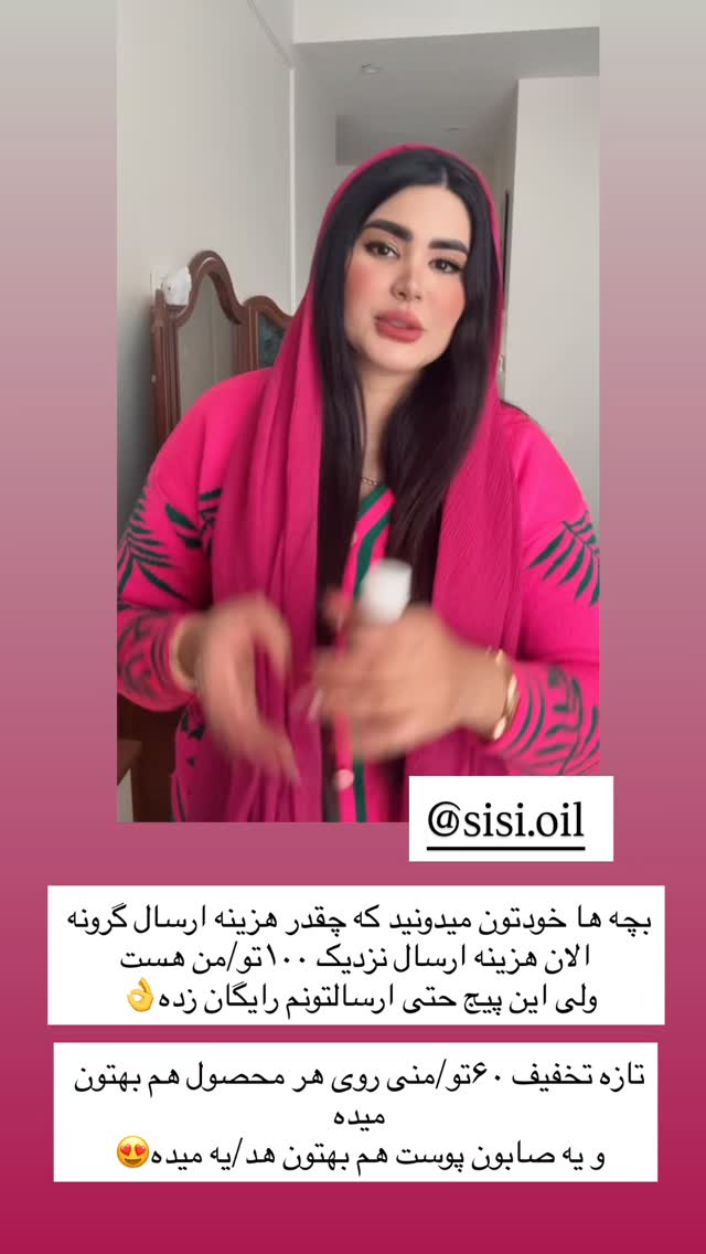  جدید ترین استوری اینستاگرام محی