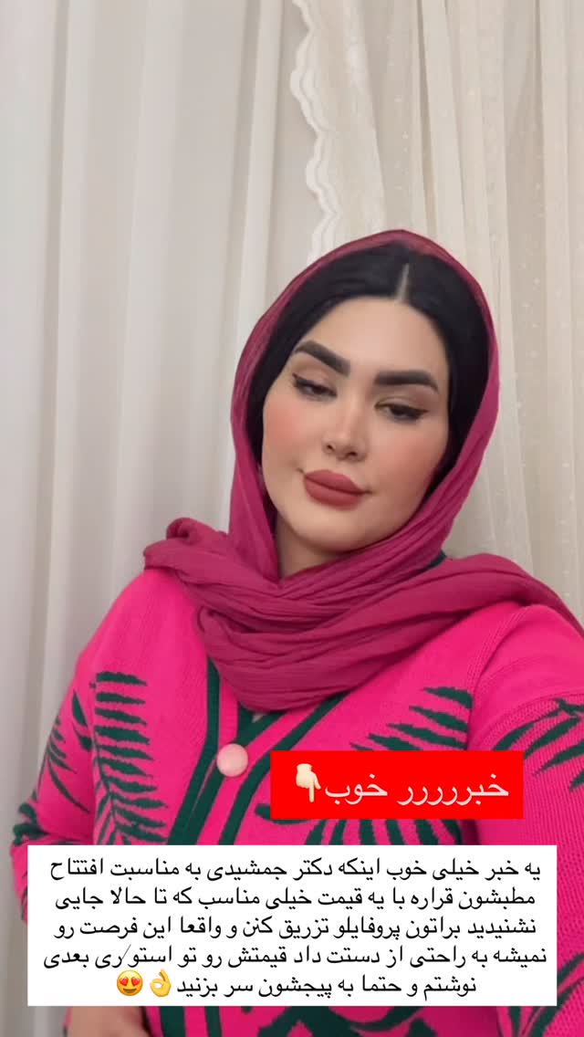  جدید ترین استوری اینستاگرام محی