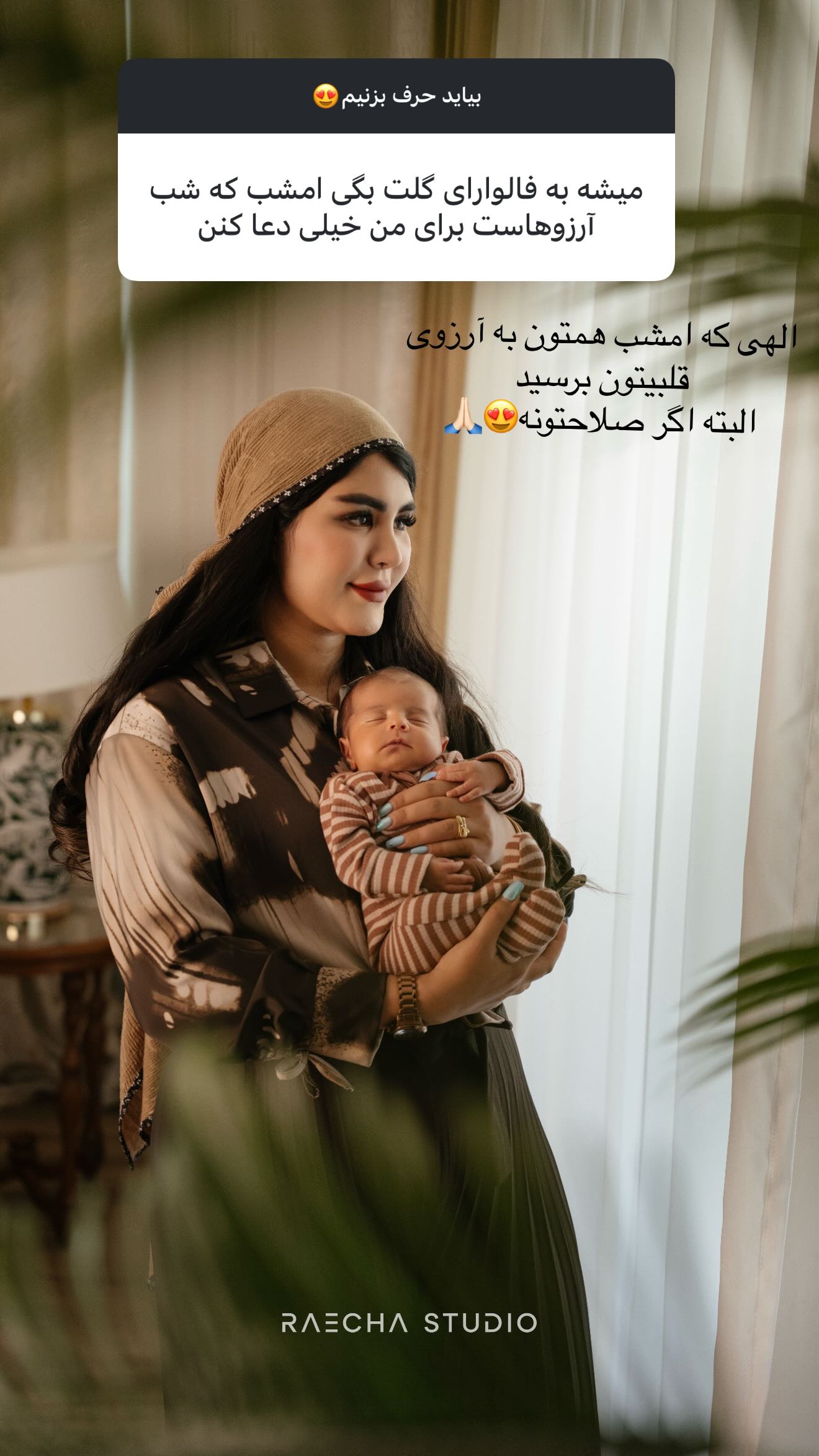  جدید ترین استوری اینستاگرام محی