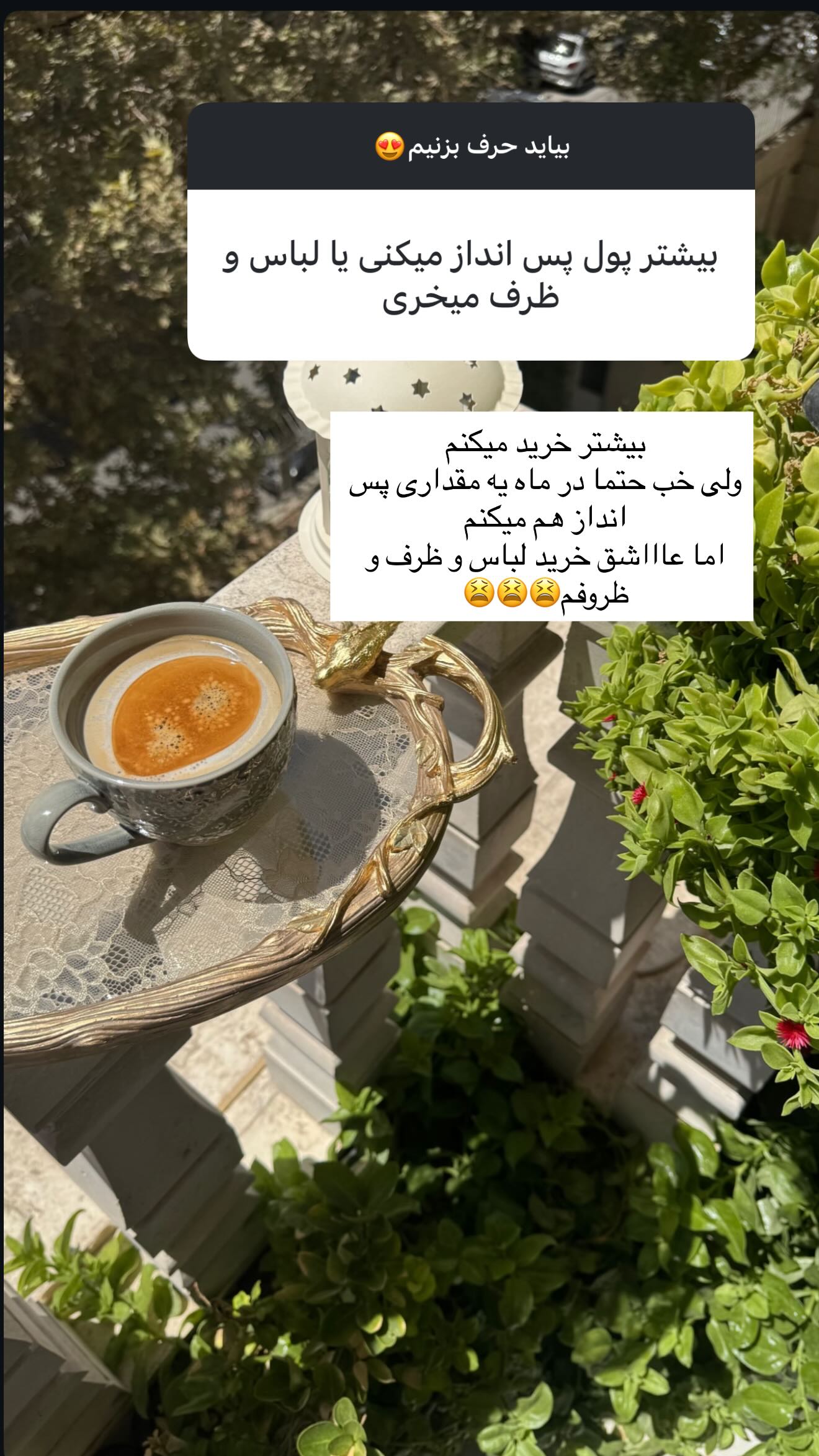  جدید ترین استوری اینستاگرام محی