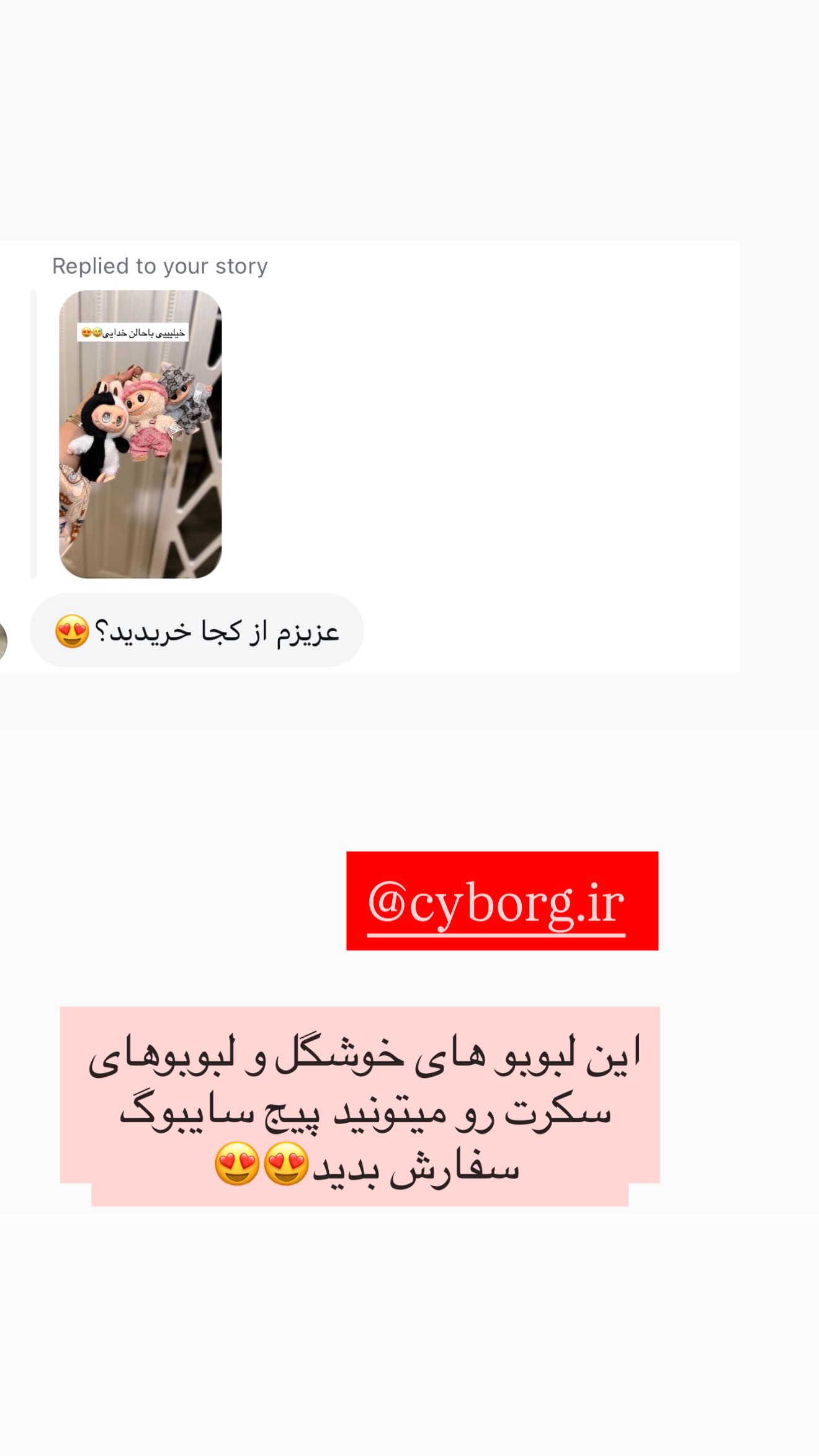  جدید ترین استوری اینستاگرام محی