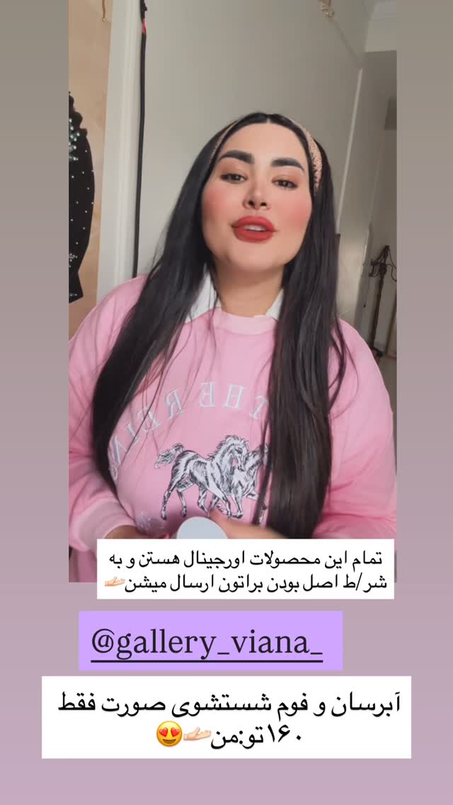  جدید ترین استوری اینستاگرام محی