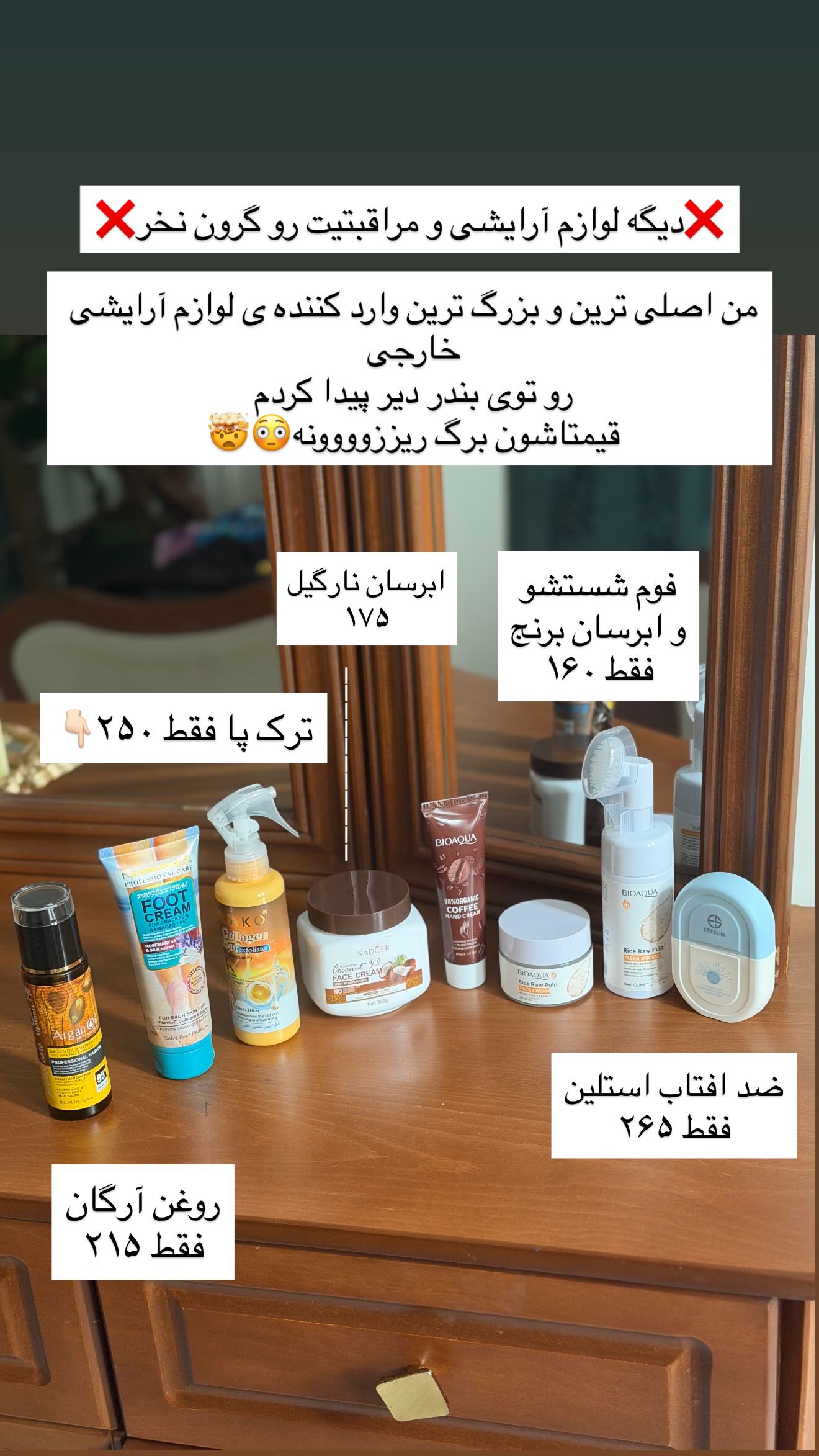  جدید ترین استوری اینستاگرام محی