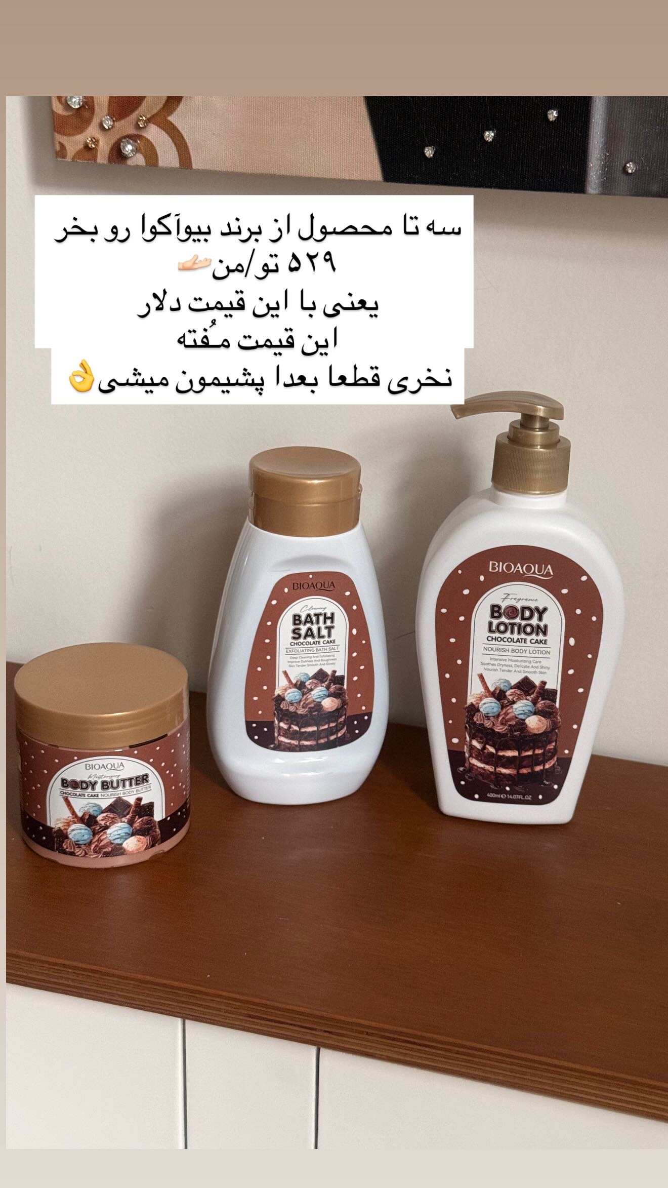  جدید ترین استوری اینستاگرام محی