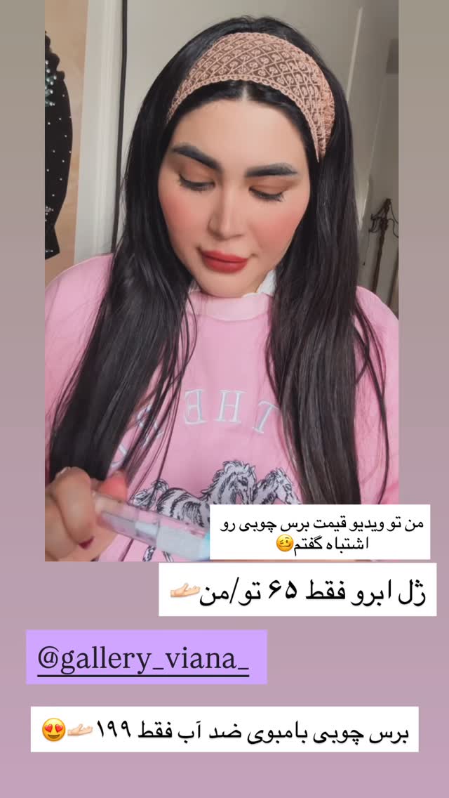  جدید ترین استوری اینستاگرام محی