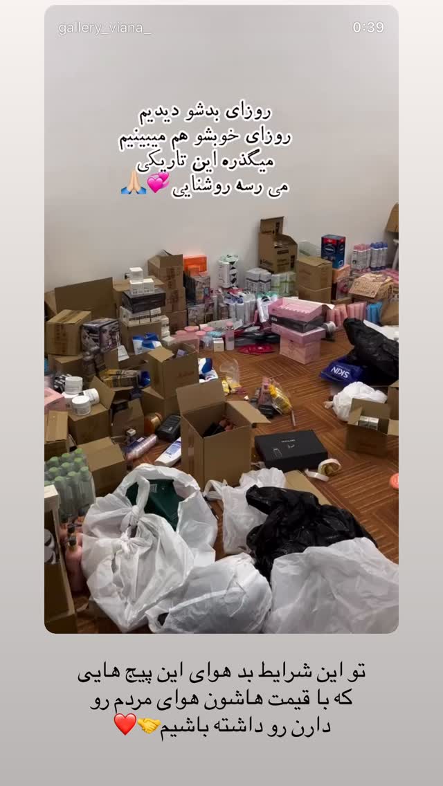  جدید ترین استوری اینستاگرام محی