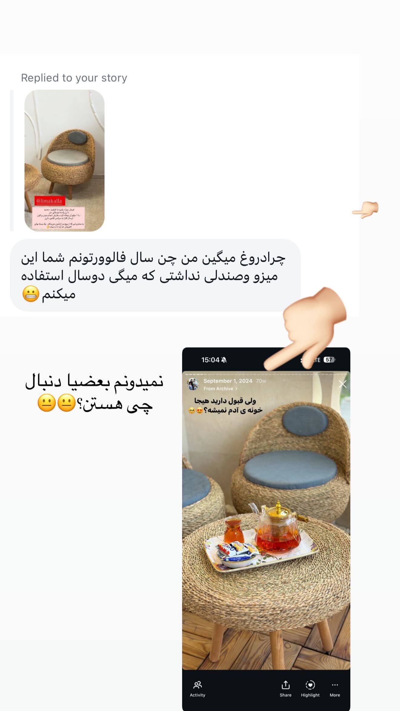  جدید ترین استوری اینستاگرام محی