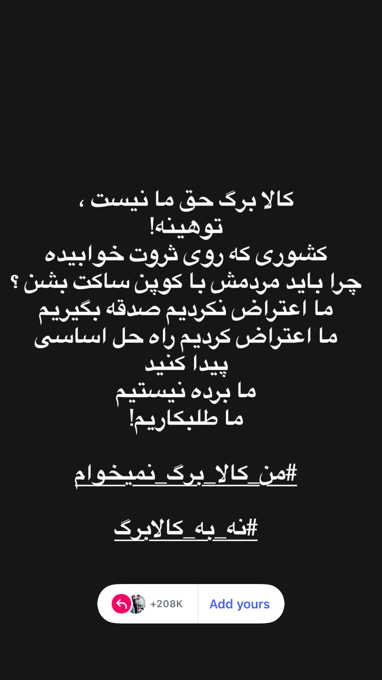  جدید ترین استوری اینستاگرام محی