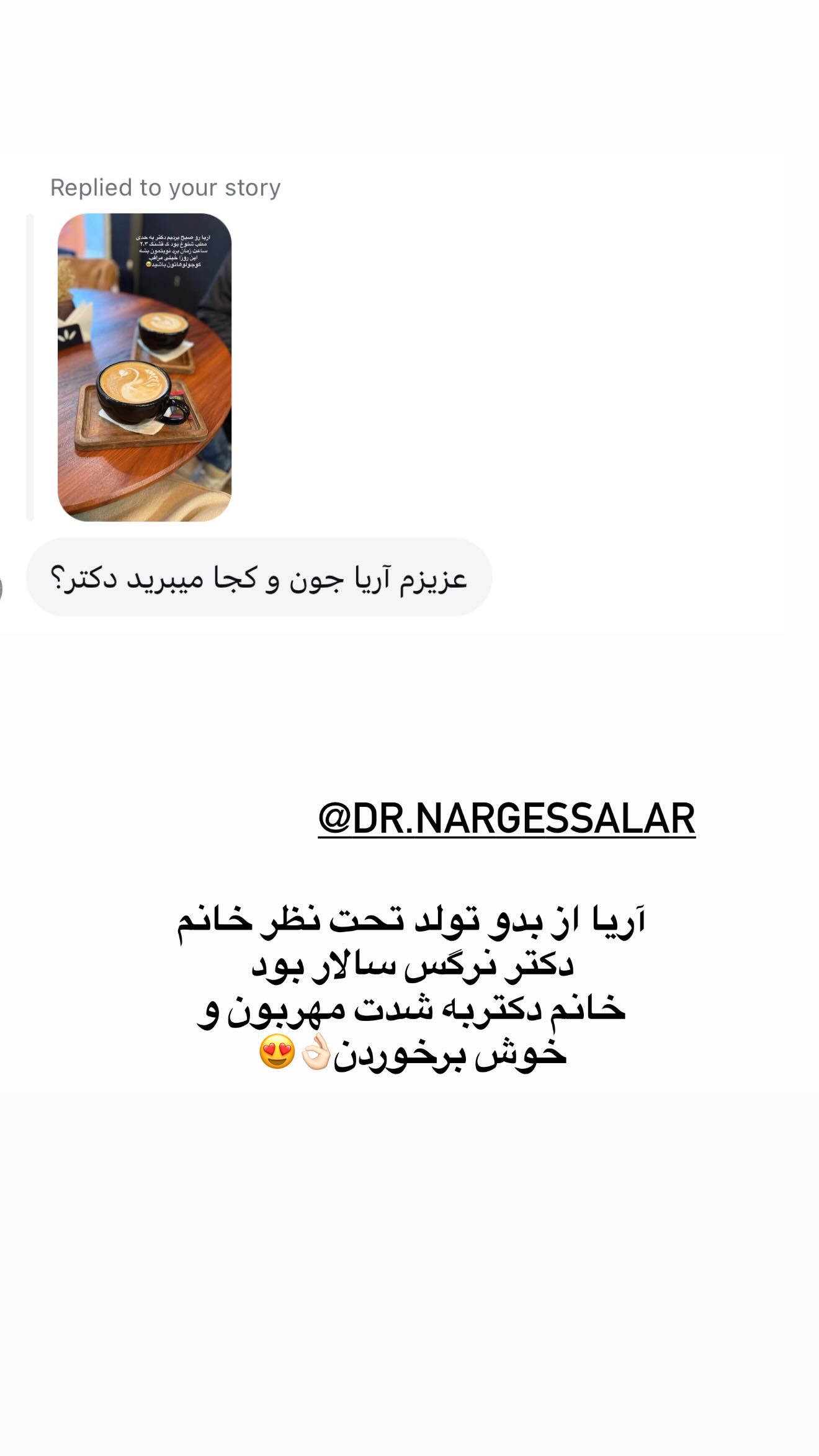  جدید ترین استوری اینستاگرام محی