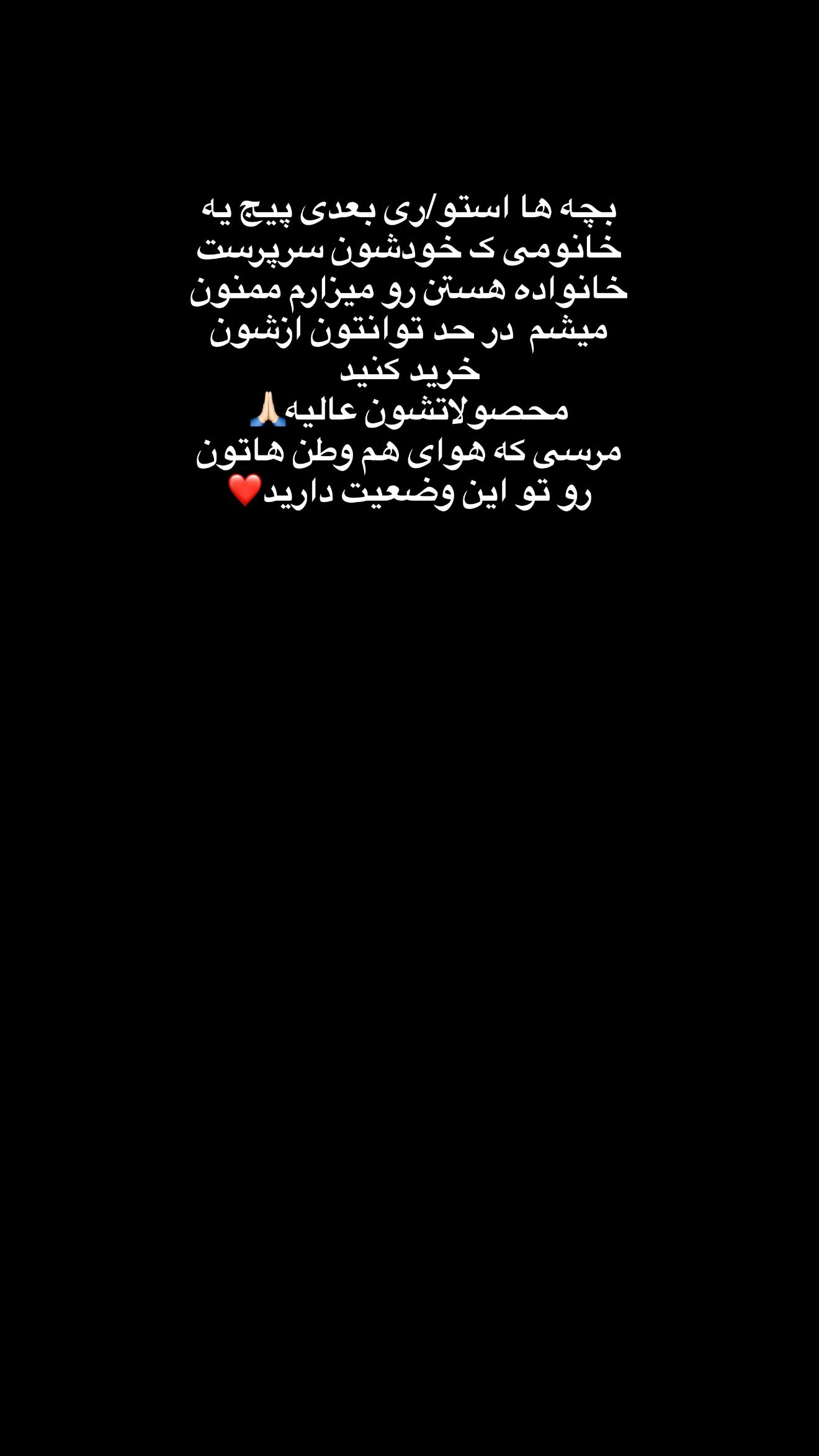  جدید ترین استوری اینستاگرام محی