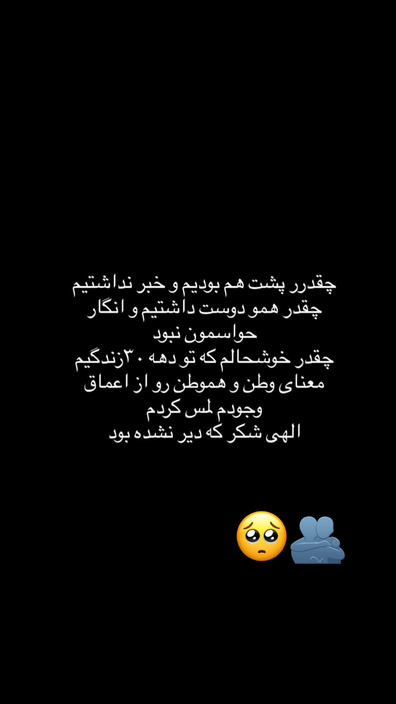  جدید ترین استوری اینستاگرام محی