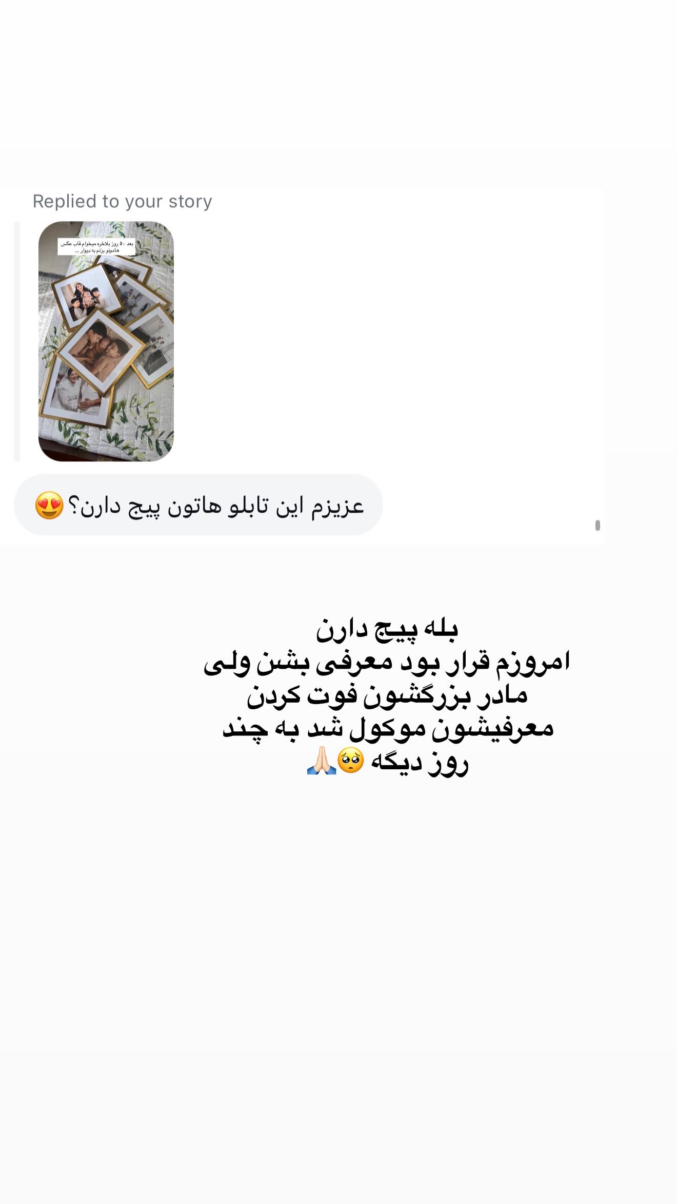  جدید ترین استوری اینستاگرام محی