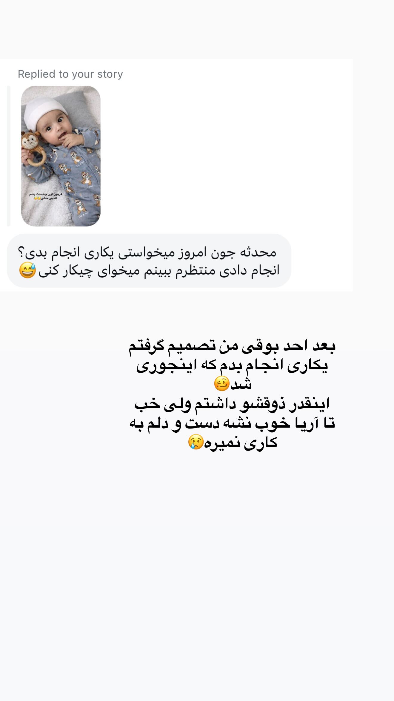  جدید ترین استوری اینستاگرام محی
